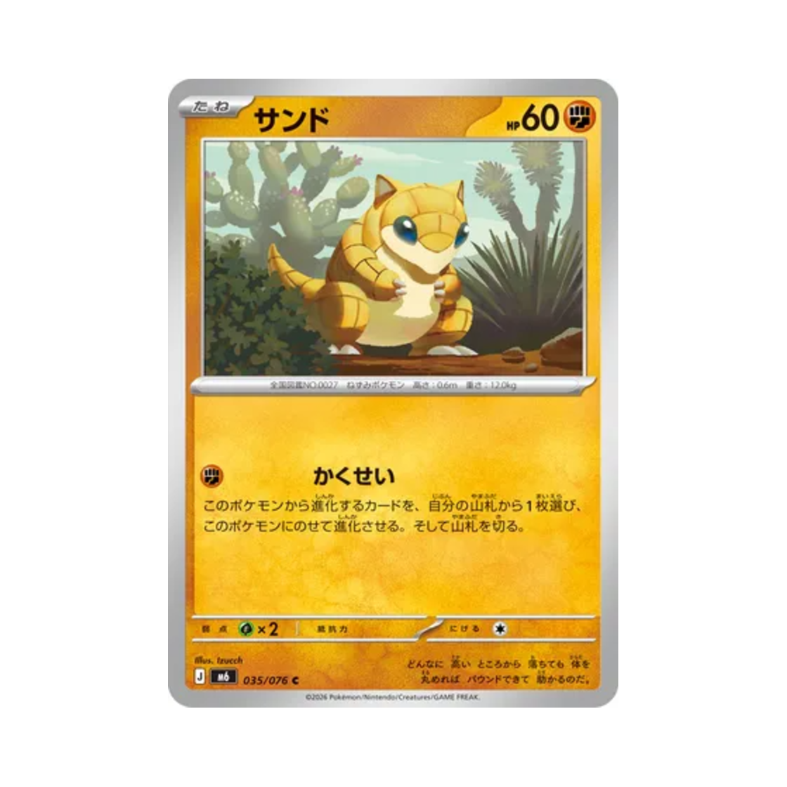M6035-076 Pokemon TCG Sandshrew C Storm Emeralda (Japanese Ver.)