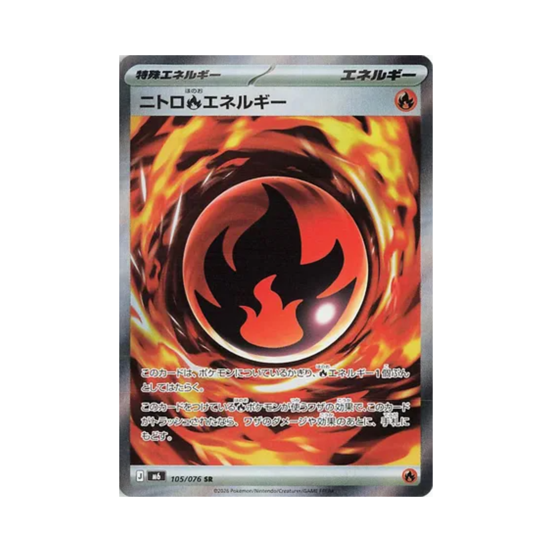 포켓몬 TCG 니트로 불 에너지 SR 스톰 에메랄드 (일어판)(Pokemon TCG Nitro Fire Energy SR Storm Emeralda (Japanese Ver.))