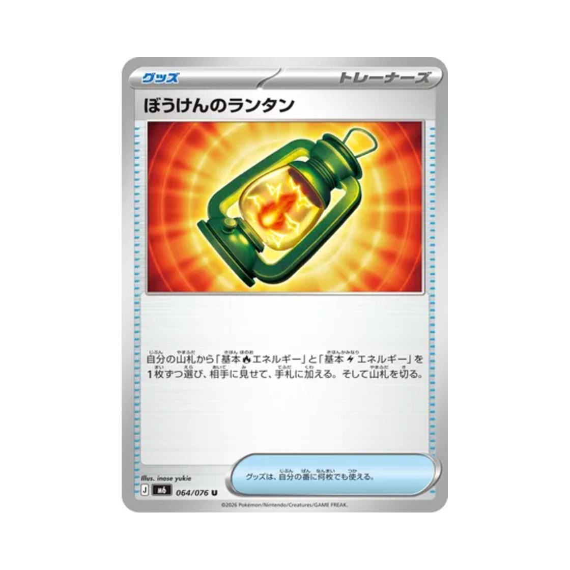 포켓몬 TCG 모험의 랜턴 U 스톰에메랄다 (일어판)(Pokemon TCG Adventuring Lantern U Storm Emeralda (Japanese Ver.)) - 1