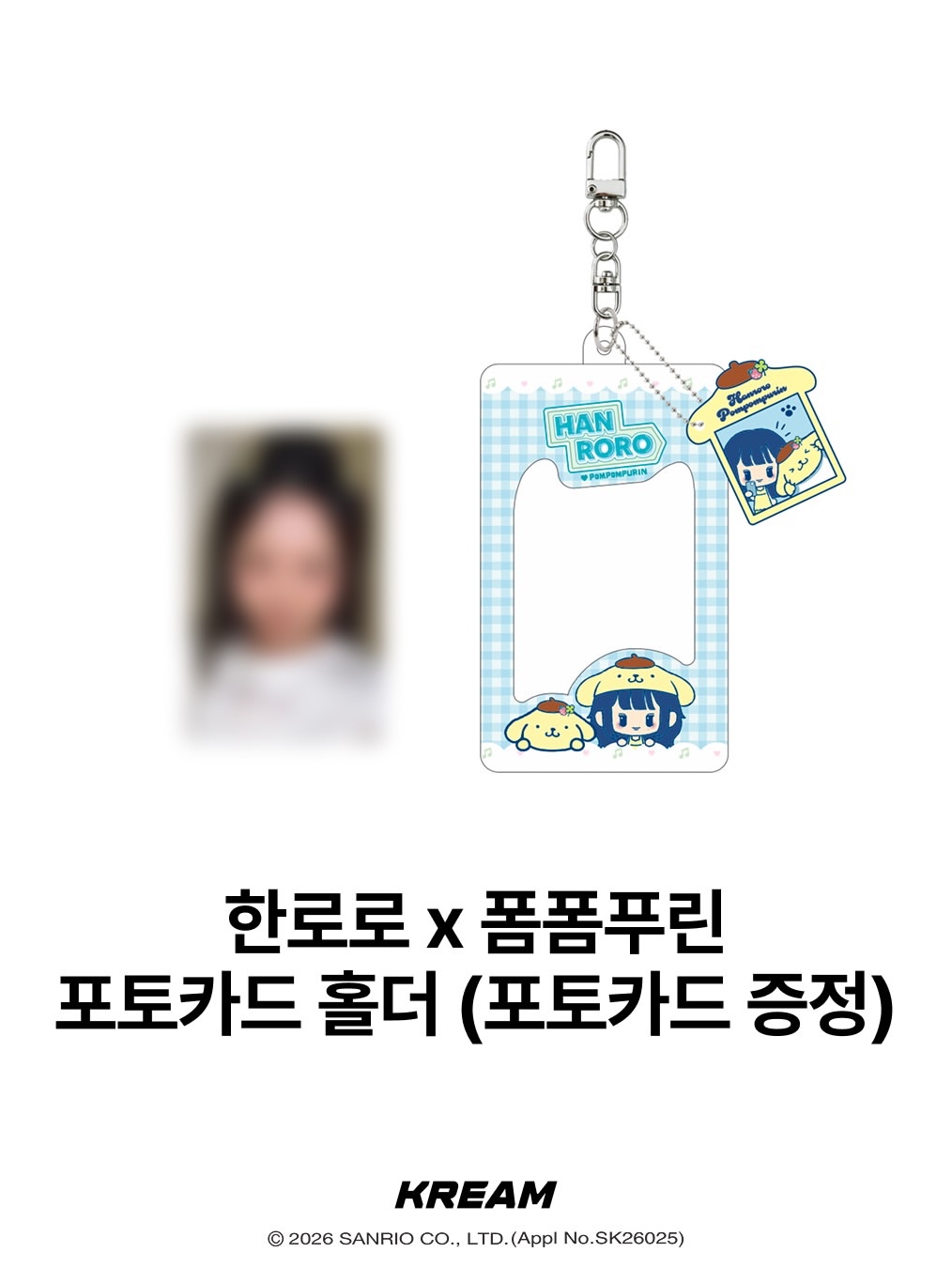 HANRORO x Pompompurin Plush Keyring, HANRORO x Pompompurin Room Slippers 착용 스타일 - 6