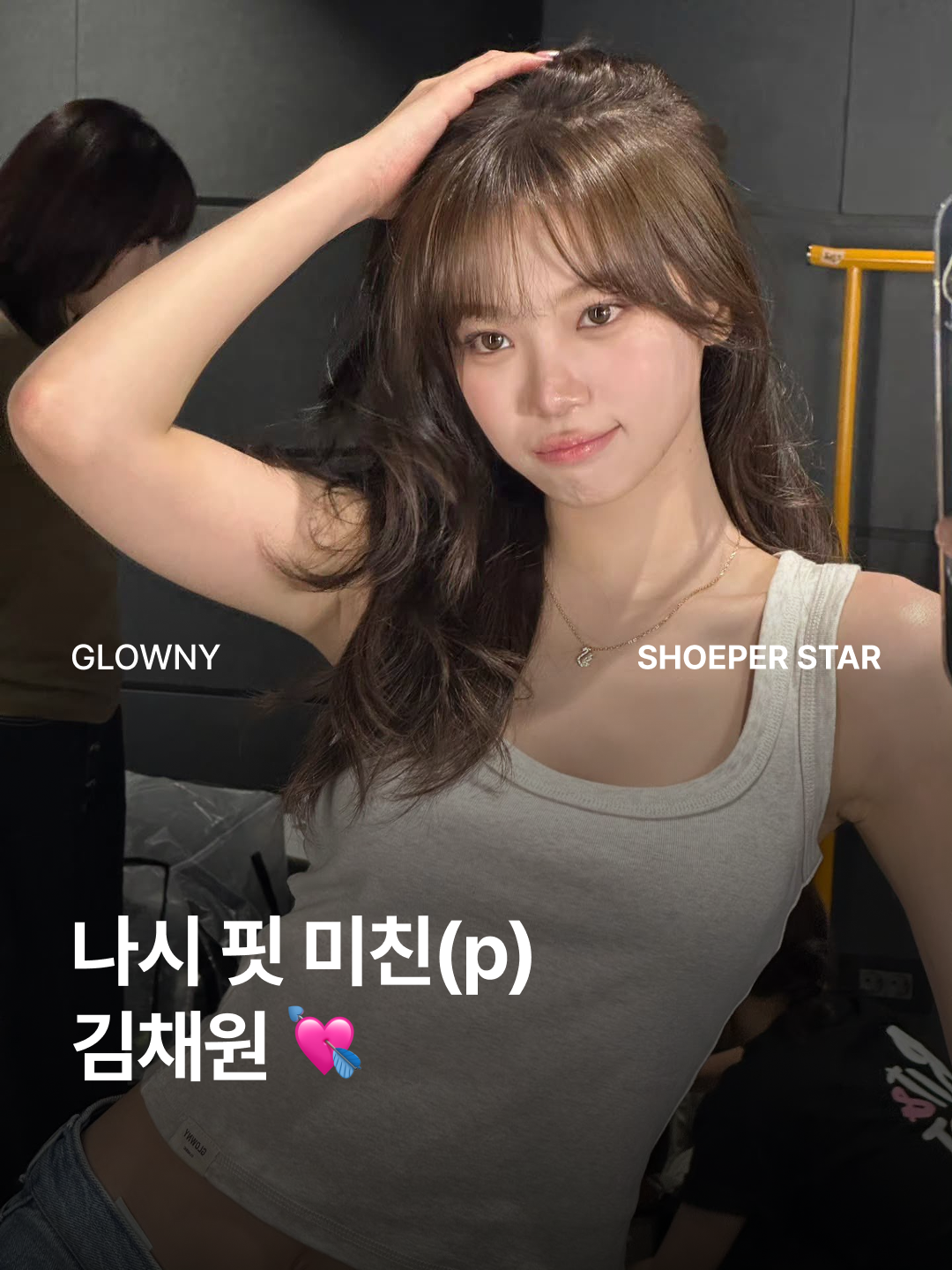 (W) Glowny G Classic Scoop Neck Sleeveless Oatmeal, (W) Glowny G Classic Scoop Neck Sleeveless White 착용 스타일 - 1