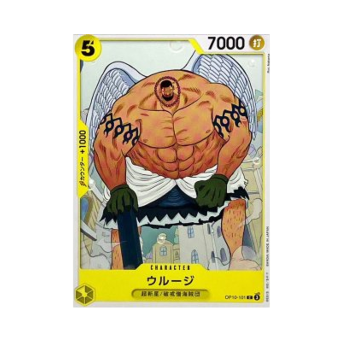 원피스 TCG 우루지 C OP10-101 스타트 덱 옐로우 유스타스 키드(일어판)(One Piece TCG Urouge C OP10-101 Starter Deck Yellow Eustass"Captain"Kid (Japanese Ver.)) - 1
