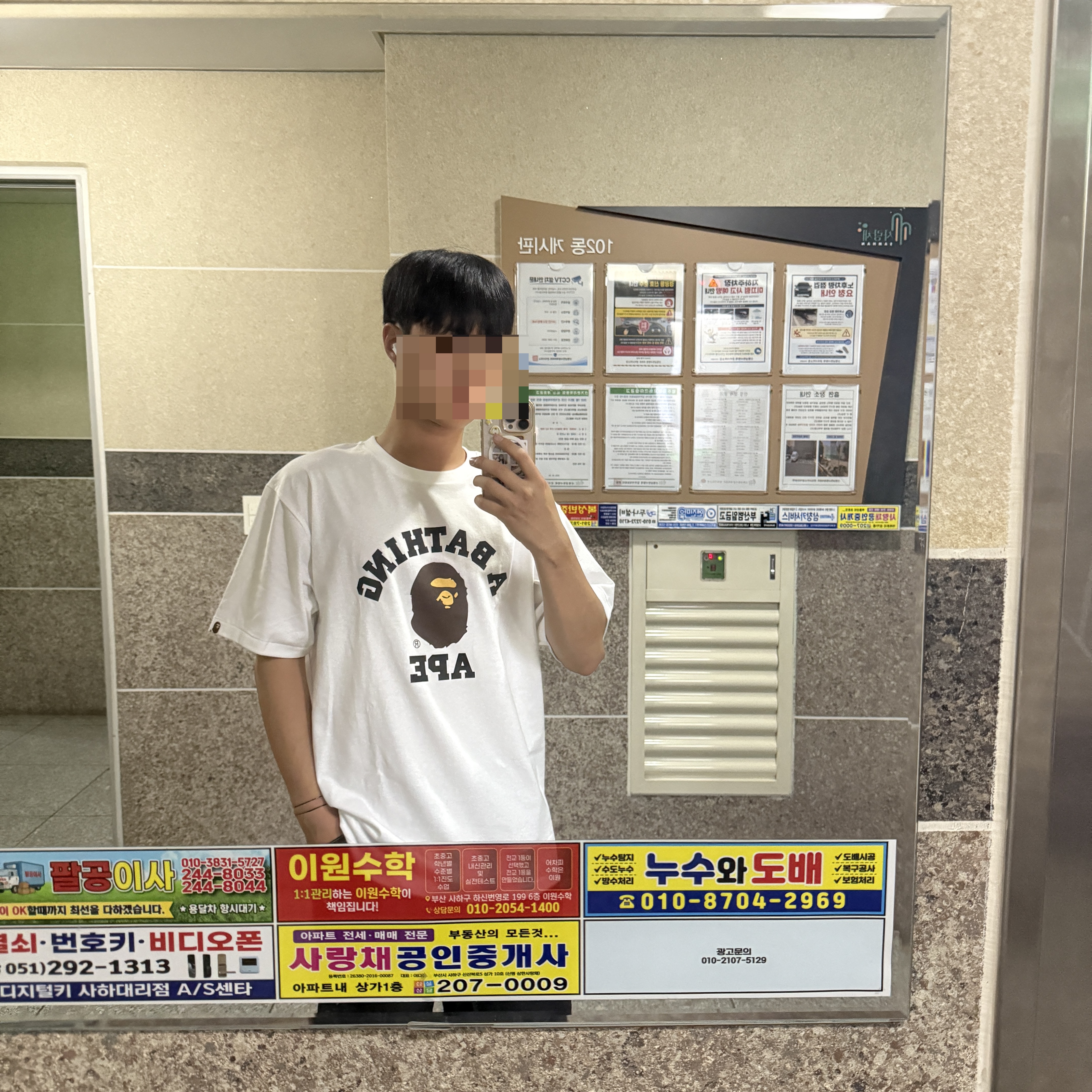 BAPE College T-Shirt White 착용 스타일 - 1