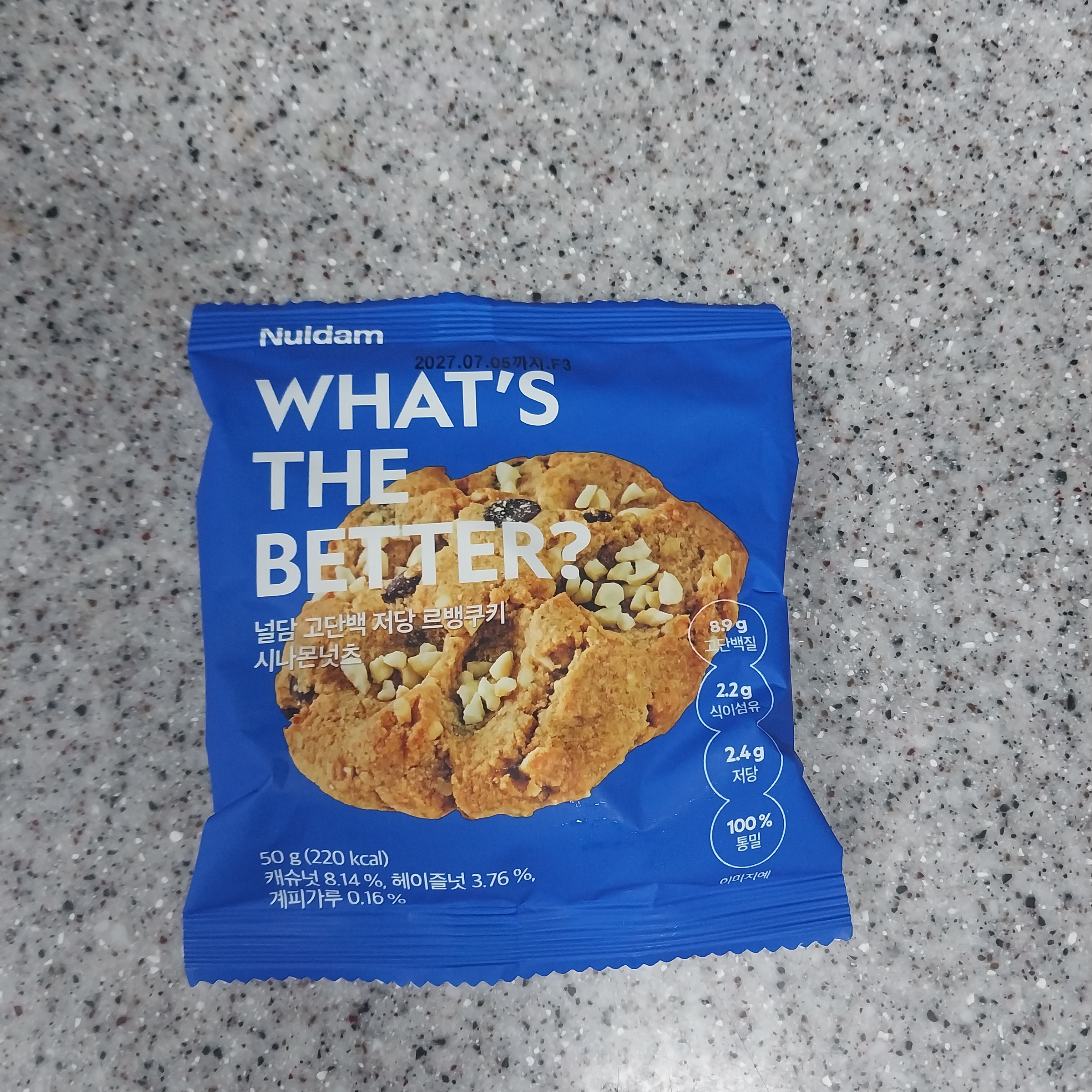 Nuldam Guilt-Free Whole Wheat Levain Cookie Collection 착용 스타일
