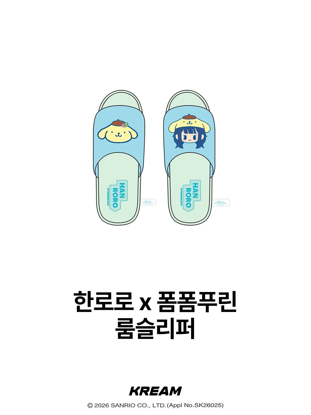 HANRORO x Pompompurin Plush Keyring, HANRORO x Pompompurin Room Slippers 착용 스타일 - 2