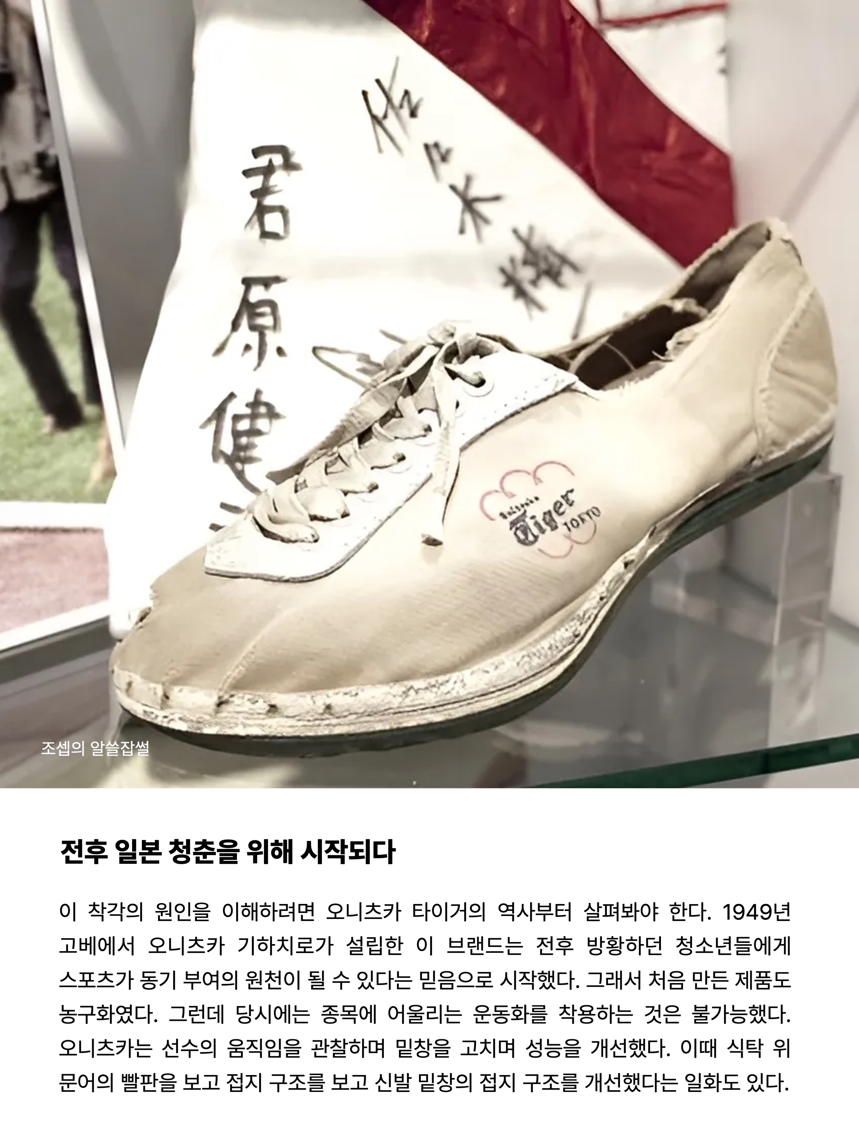 오니츠카 타이거 멕시코 66 옐로우 블랙, 오니츠카 타이거 멕시코 66 디럭스 타이치 옐로우 블랙 착용 스타일 - 3