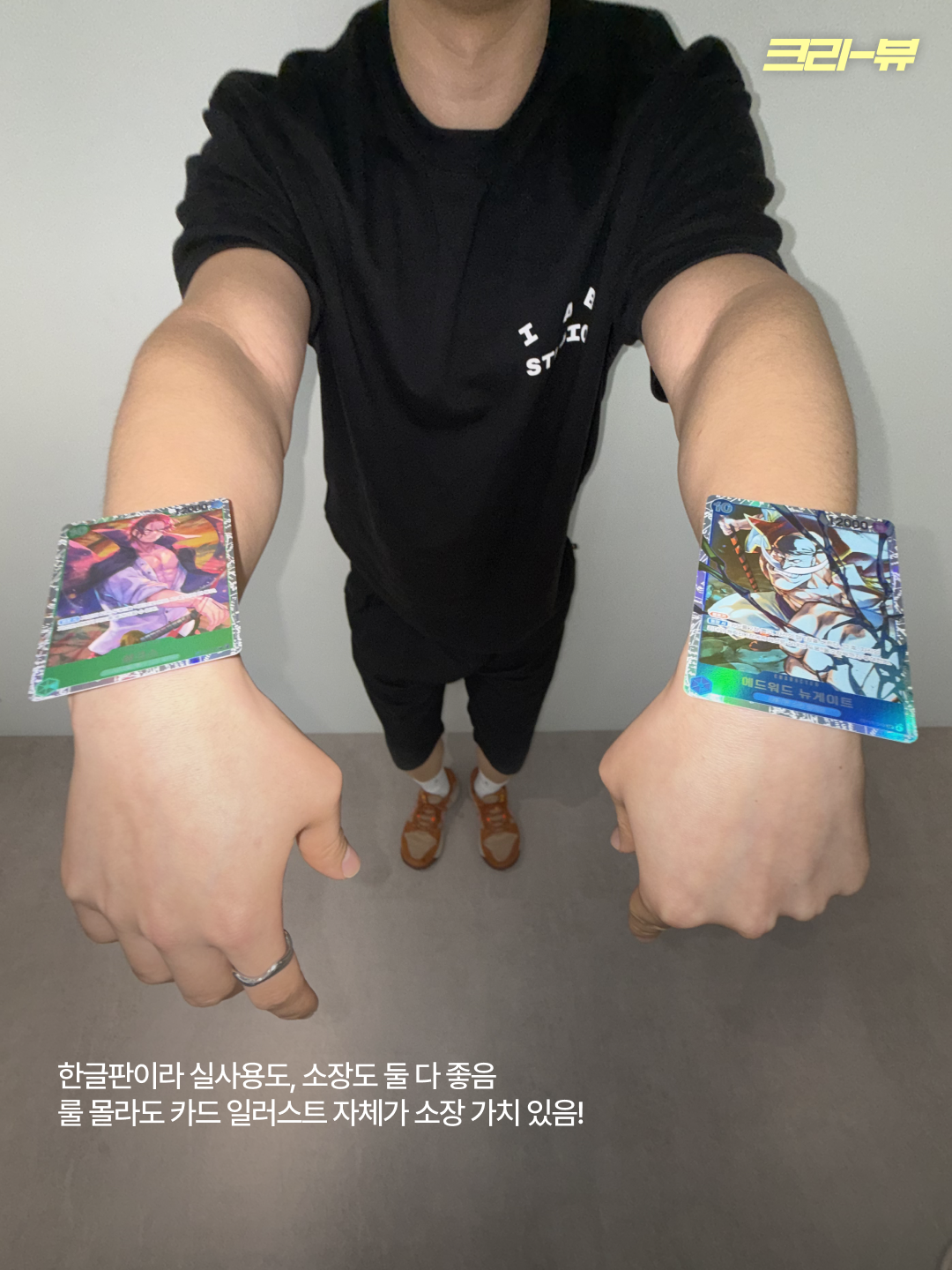 One Piece TCG OP-13 Booster Pack Carrying on His Will Box (Pack of 24/Korean Ver.), One Piece TCG OP-13 Booster Pack Carrying on His Will Box (Pack of 24/Japanese Ver.) 착용 스타일 - 5