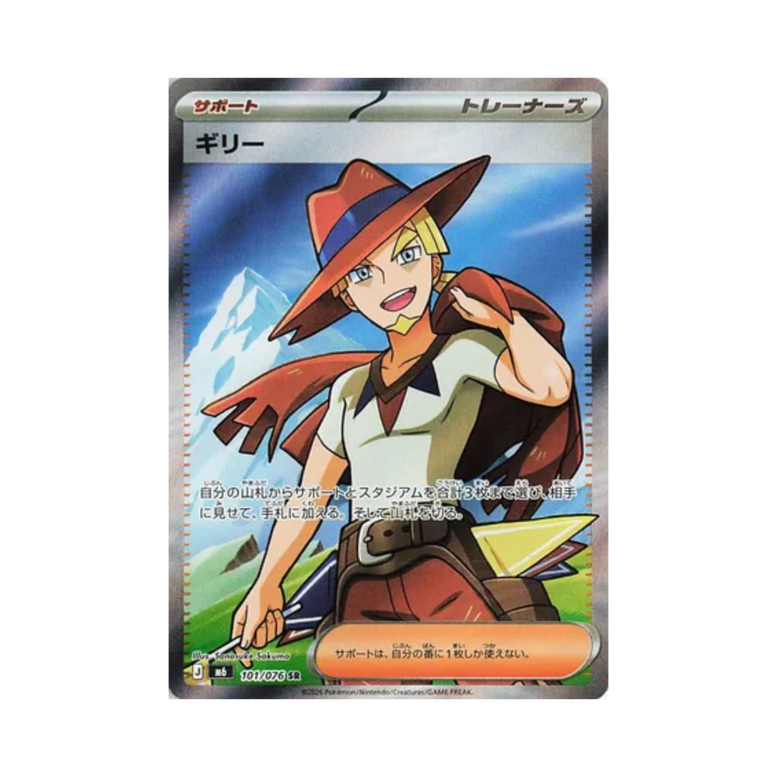 포켓몬 TCG 기리 SR 스톰에메랄다 (일어판)(Pokemon TCG Aarune SR Storm Emeralda (Japanese Ver.))