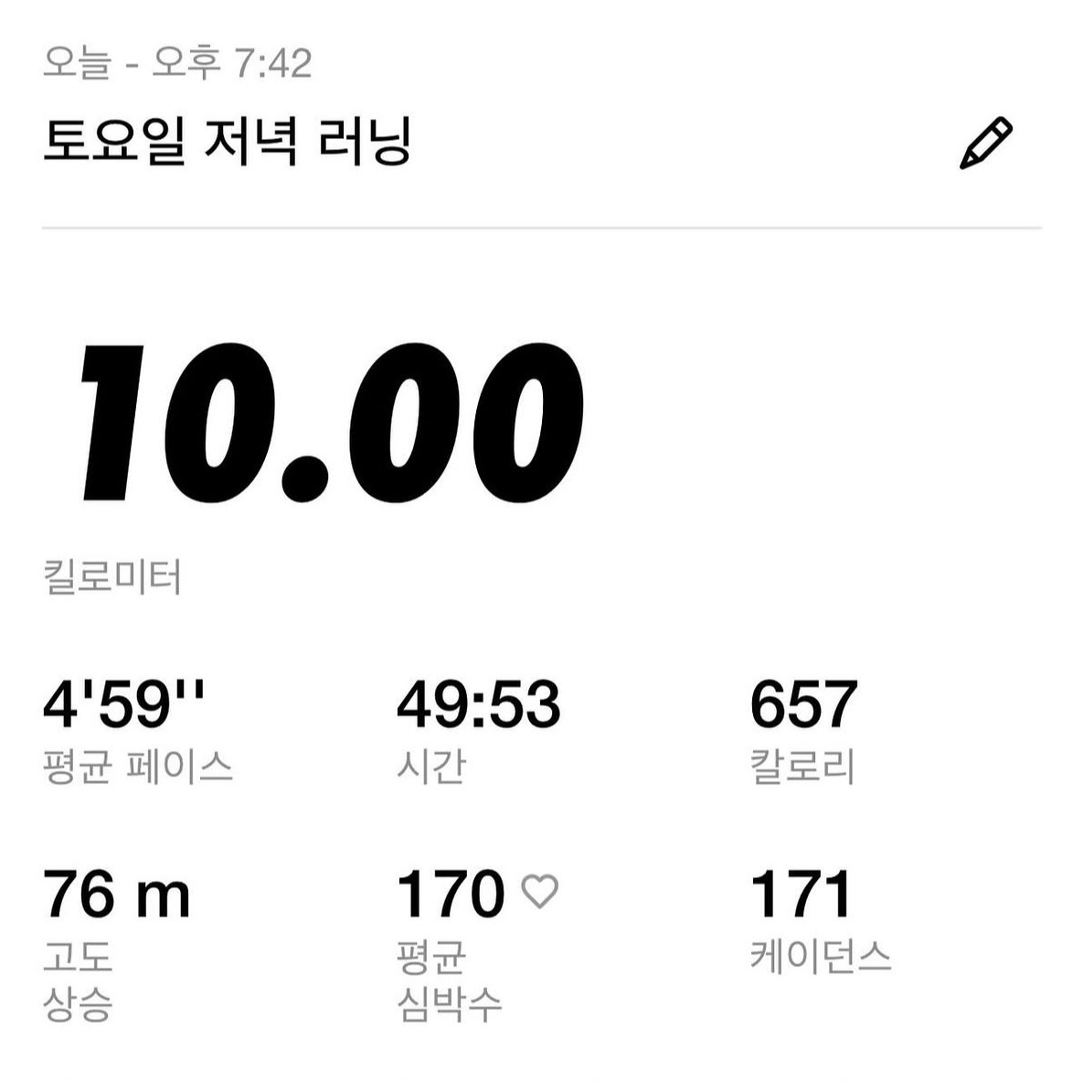 Asics Gel-1130 White Pure Silver 착용 스타일 - 2