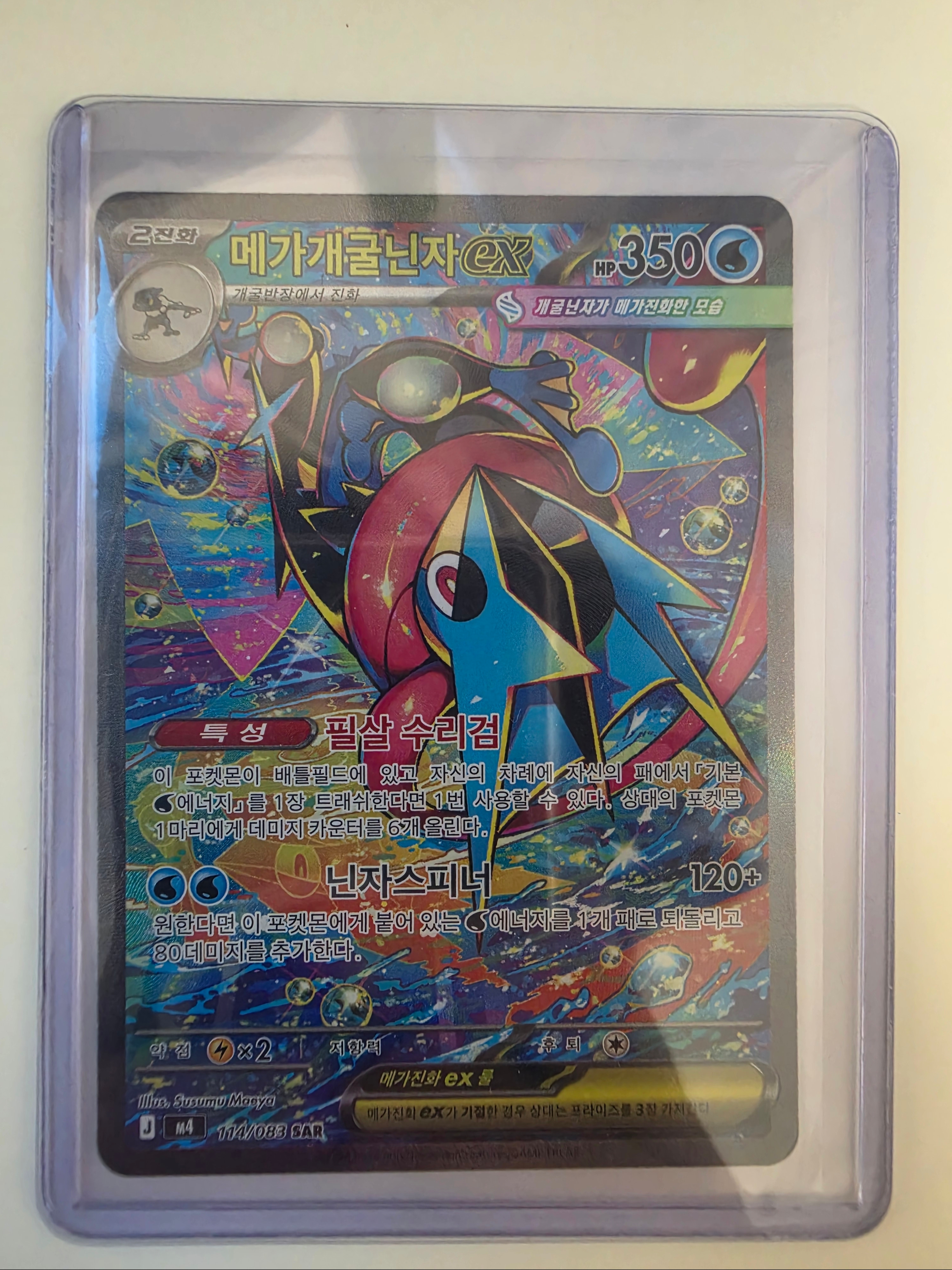 Pokemon TCG MEGA Expansion Pack Ninja Spinner 1 Box (Pack of 30/Korean Ver.) 착용 스타일