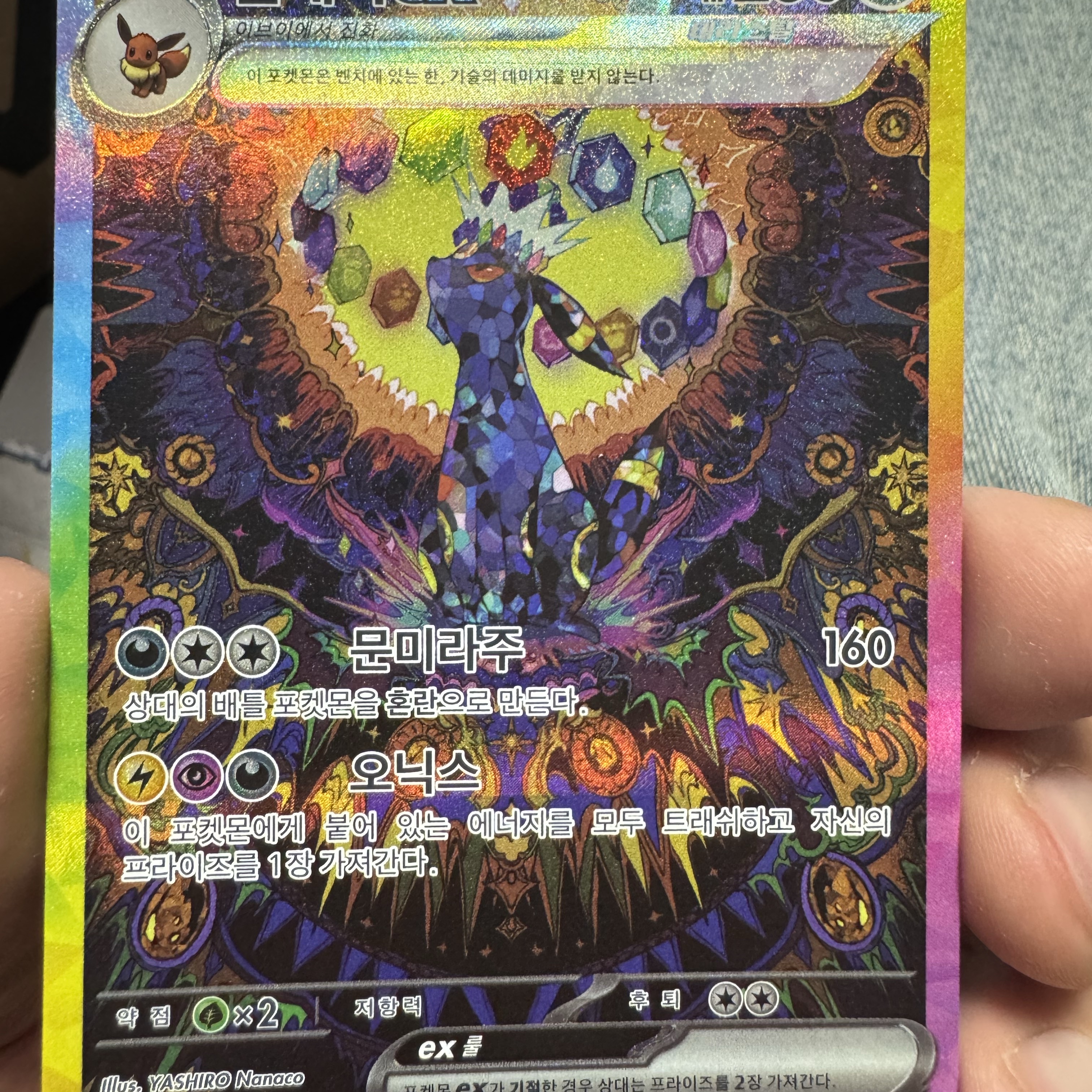 Pokemon TCG Scarlet & Violet High Class Pack Terastal Festival EX Box (Pack of 10/Korean Ver.) 착용 스타일