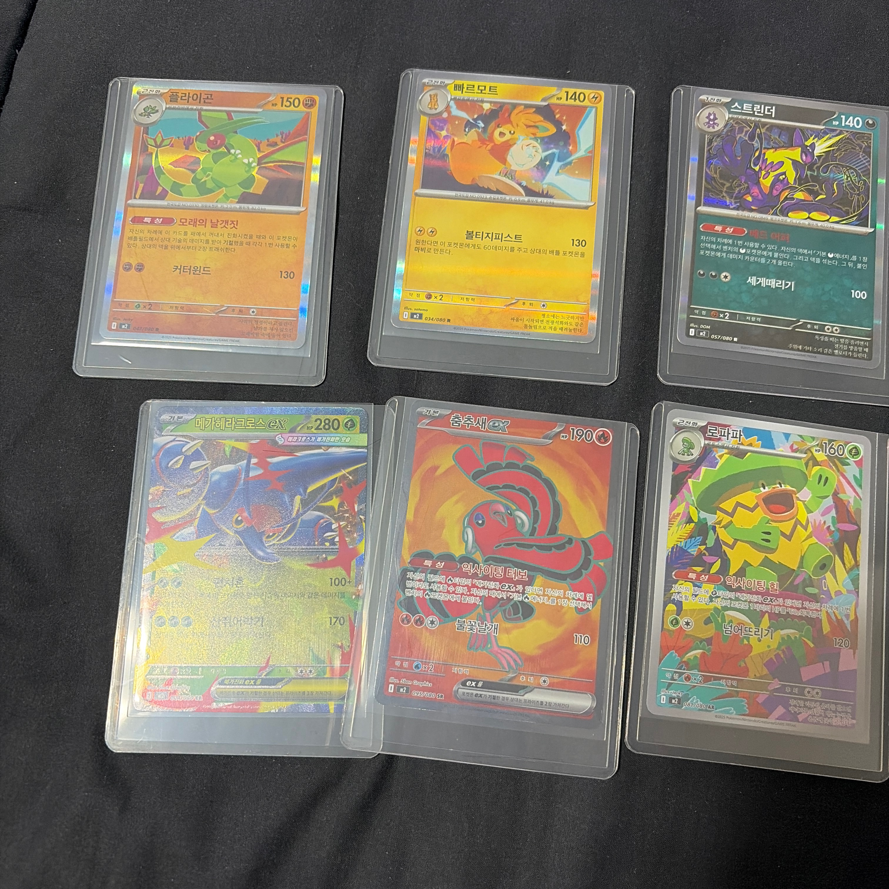Pokemon TCG Mega Expansion Pack Inferno X Box (Pack of 30/Korean Ver.) 착용 스타일 - 2