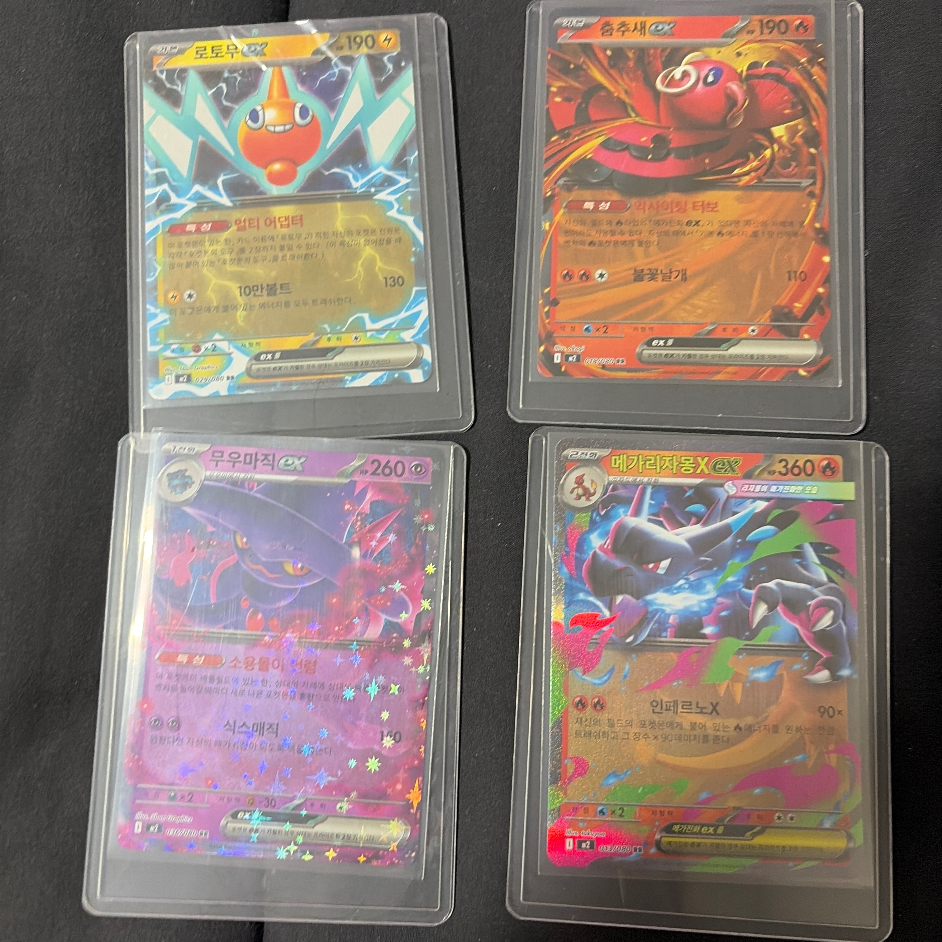 Pokemon TCG Mega Expansion Pack Inferno X Box (Pack of 30/Korean Ver.) 착용 스타일 - 1
