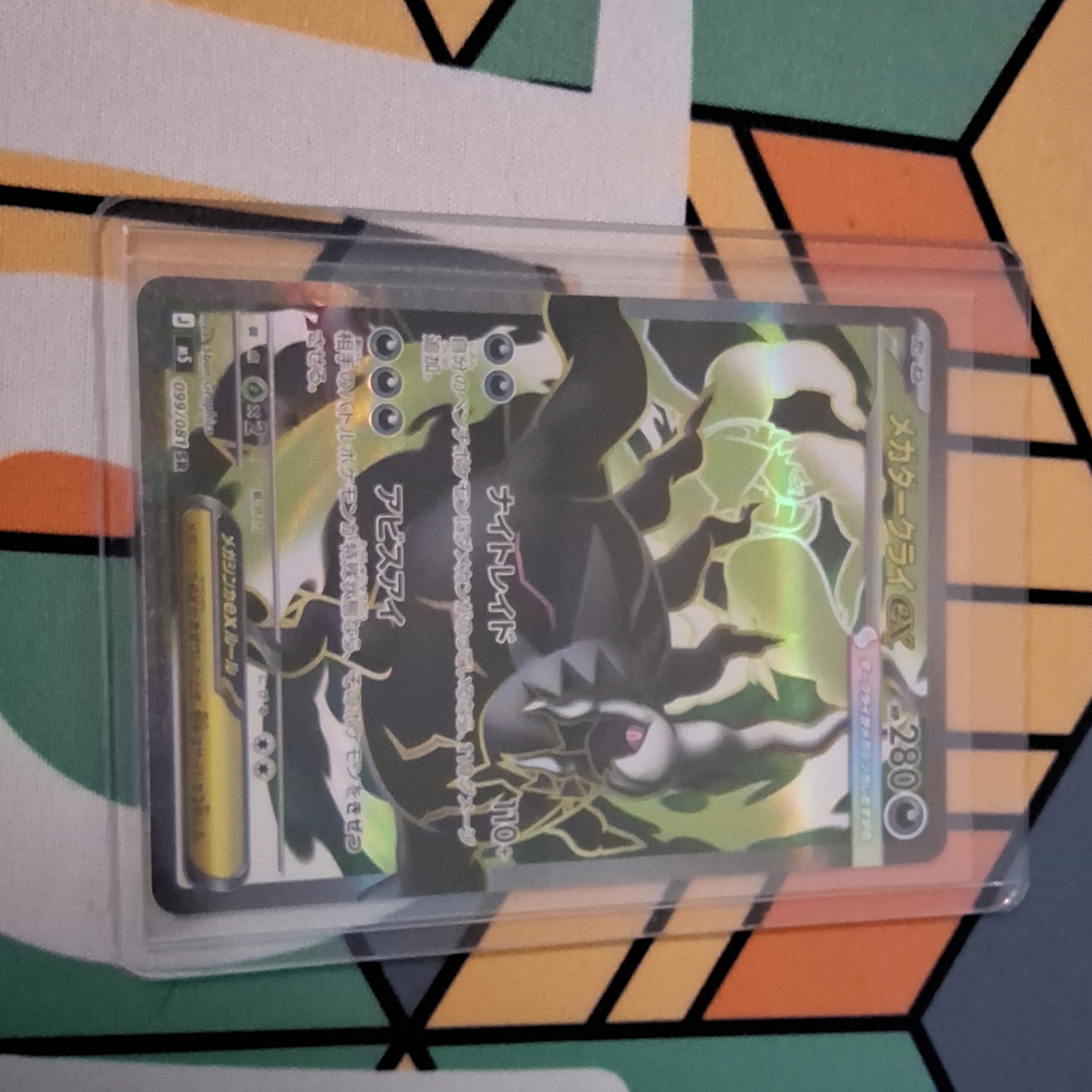 Pokemon TCG Abyss Eye MEGA Expansion Pack (Pack of 30/Japanese Ver.) 착용 스타일