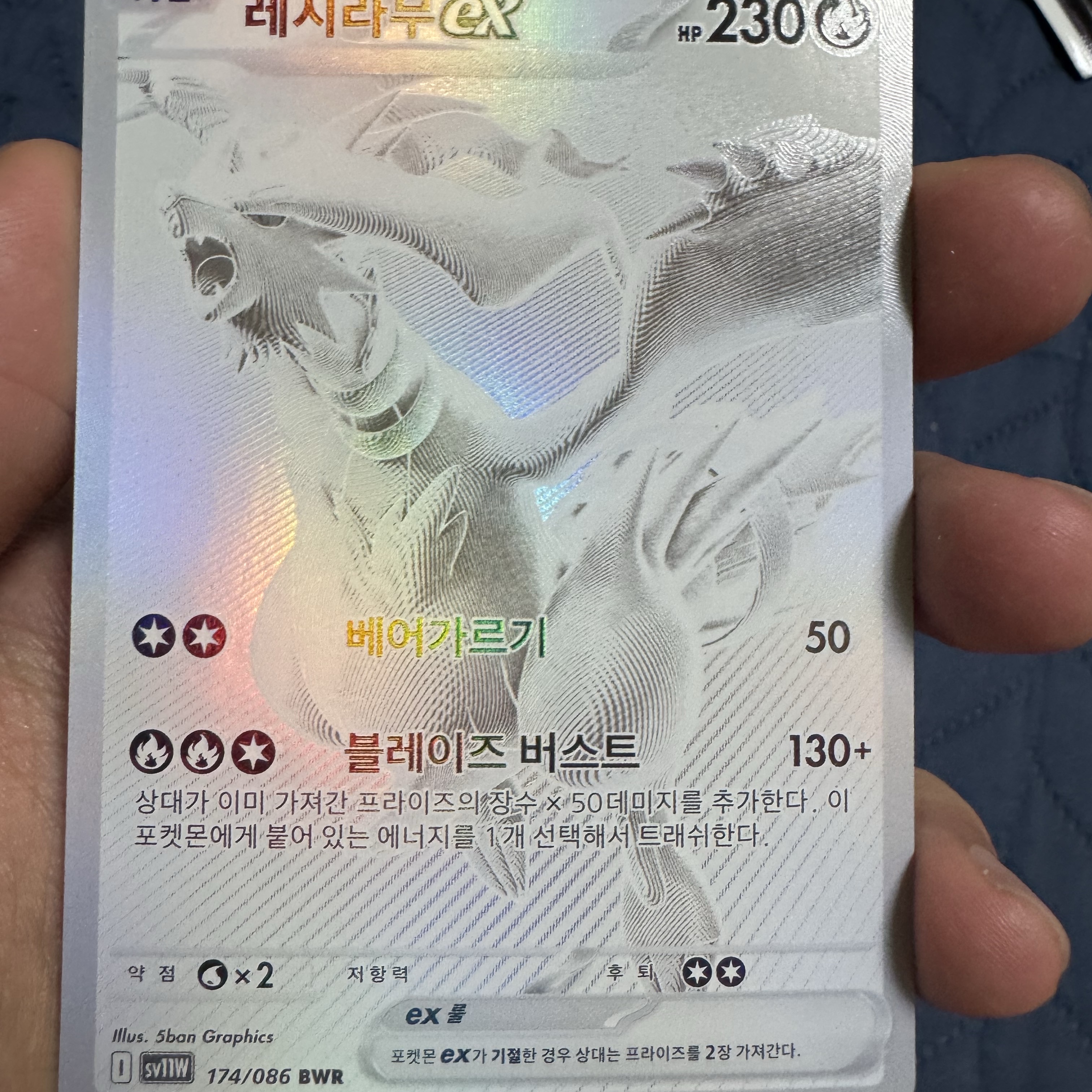 Pokemon TCG Scarlet & Violet Expansion Pack White Flare Box (Pack of 20/Korean Ver.) 착용 스타일