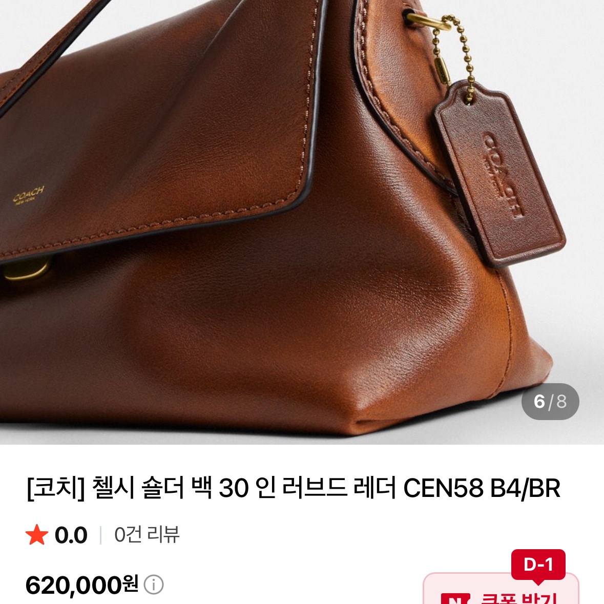 Coach Shoulder Bag 30 Maple, Coach Chelsea Shoulder Bag 30 Brass Clay 착용 스타일 - 1