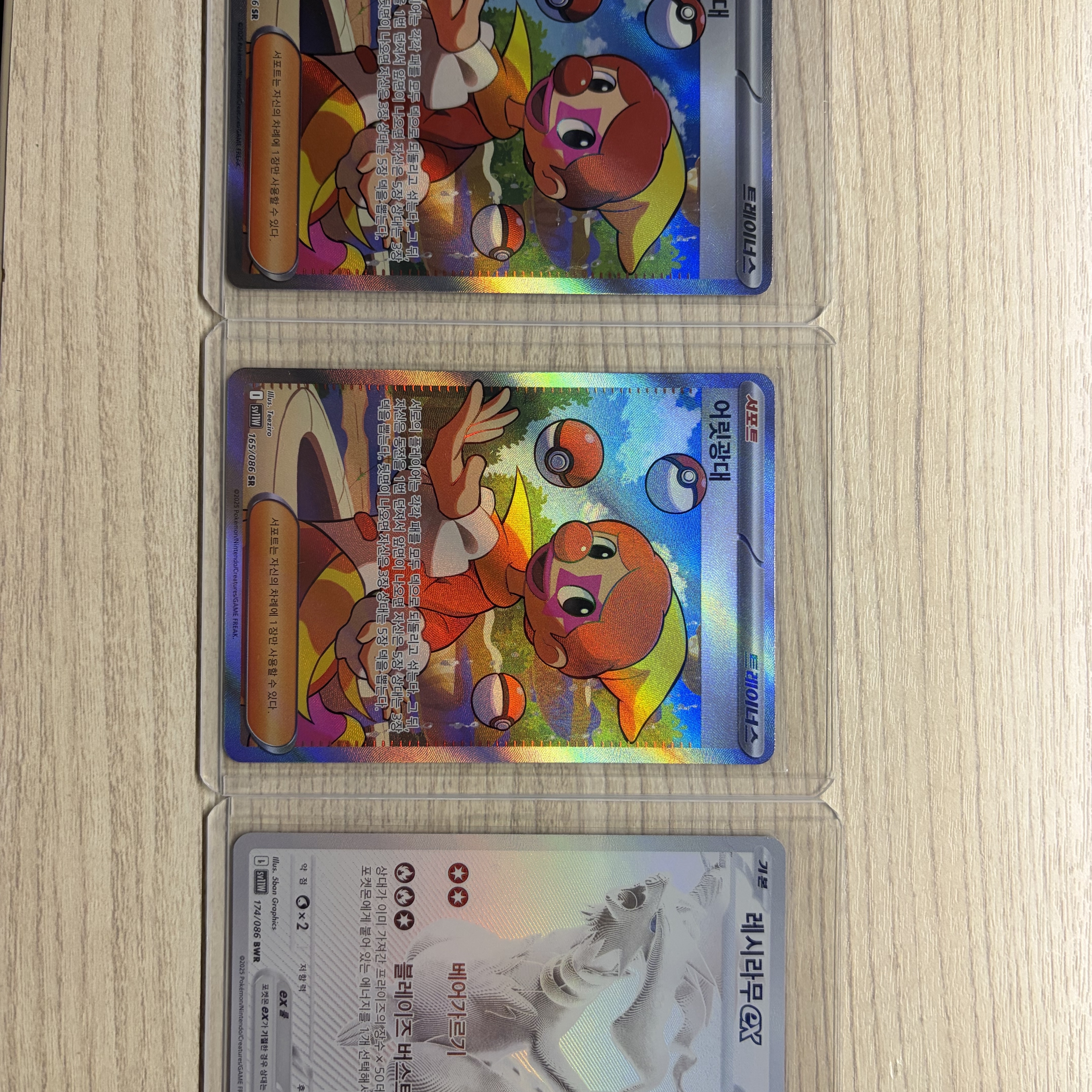 Pokemon TCG Scarlet & Violet Expansion Pack White Flare 4 Boxes (Total Pack of 80/Korean Ver.) 착용 스타일