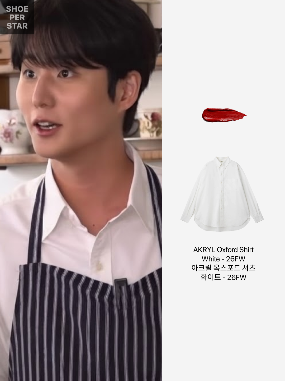 AKRYL Oxford Shirt White - 26FW 착용 스타일 - 2