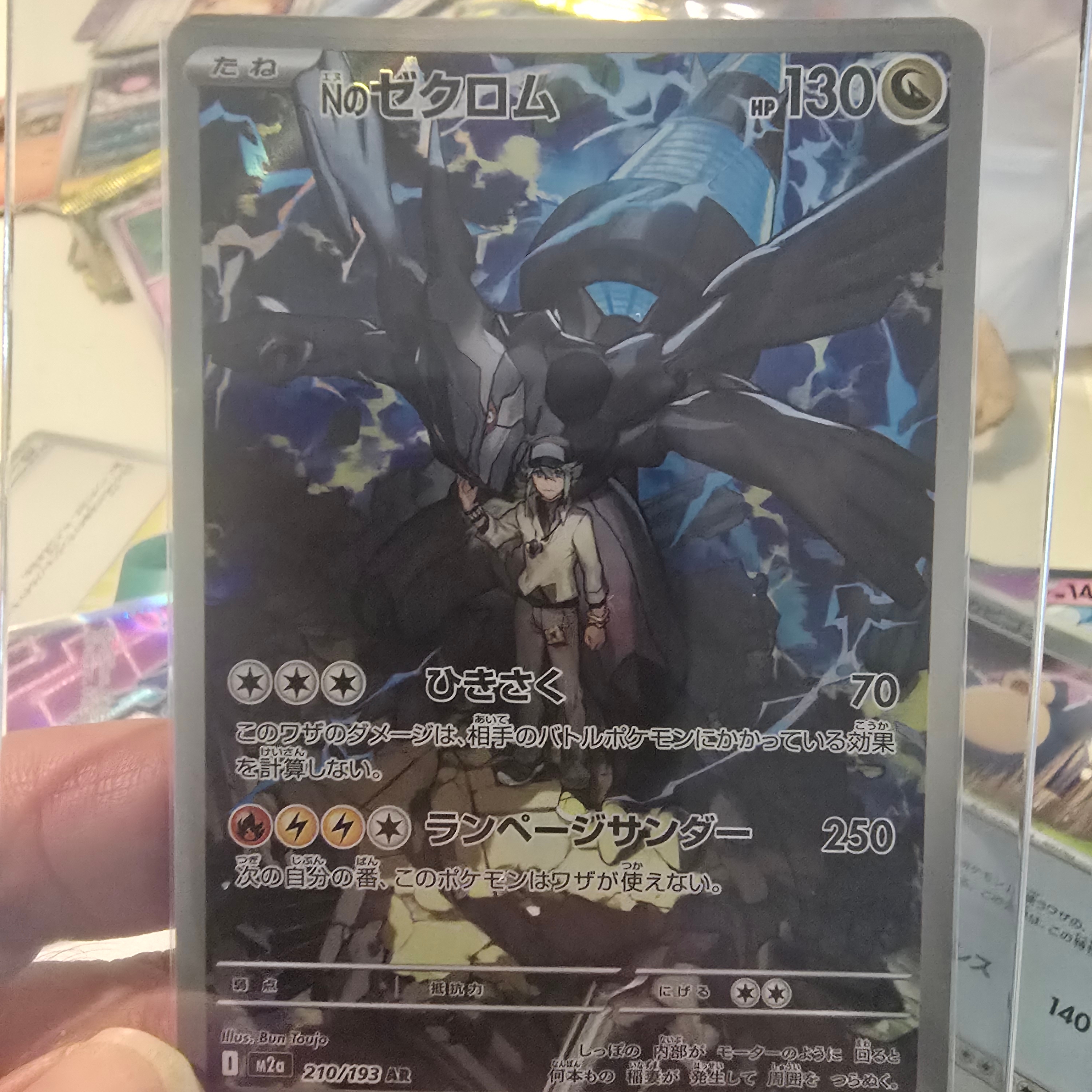 Pokemon TCG Mega High Class Pack MEGA Dream ex Box (Pack of 10/Japanese Ver.) 착용 스타일 - 2