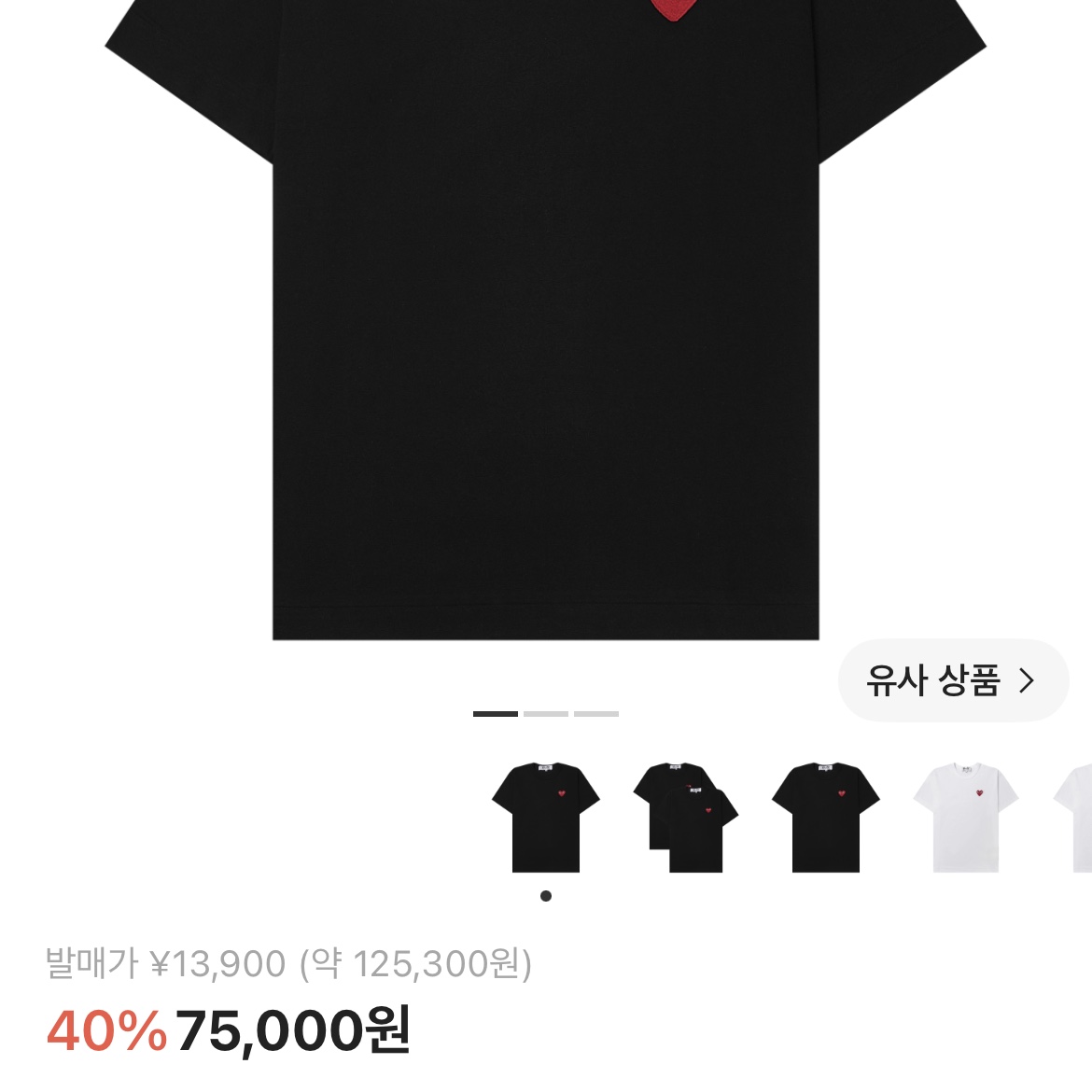 Play Comme des Garcons Red Heart T-Shirt Black 착용 스타일