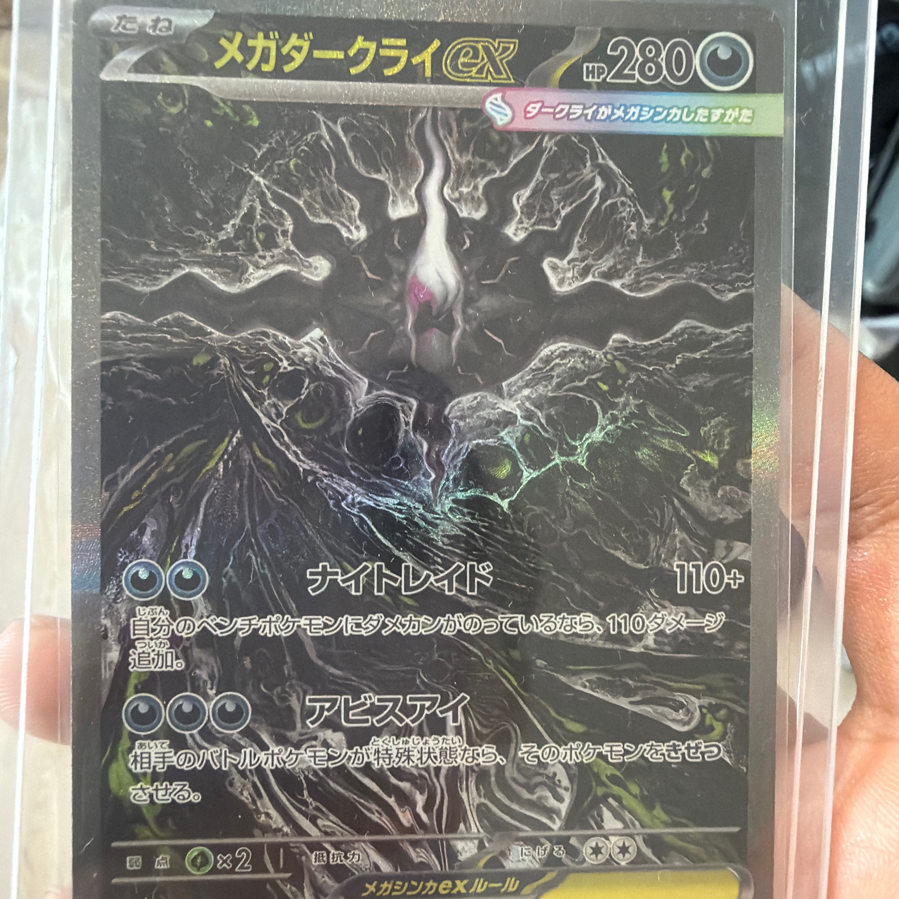 Pokemon TCG Abyss Eye MEGA Expansion Pack (Pack of 30/Japanese Ver.) 착용 스타일