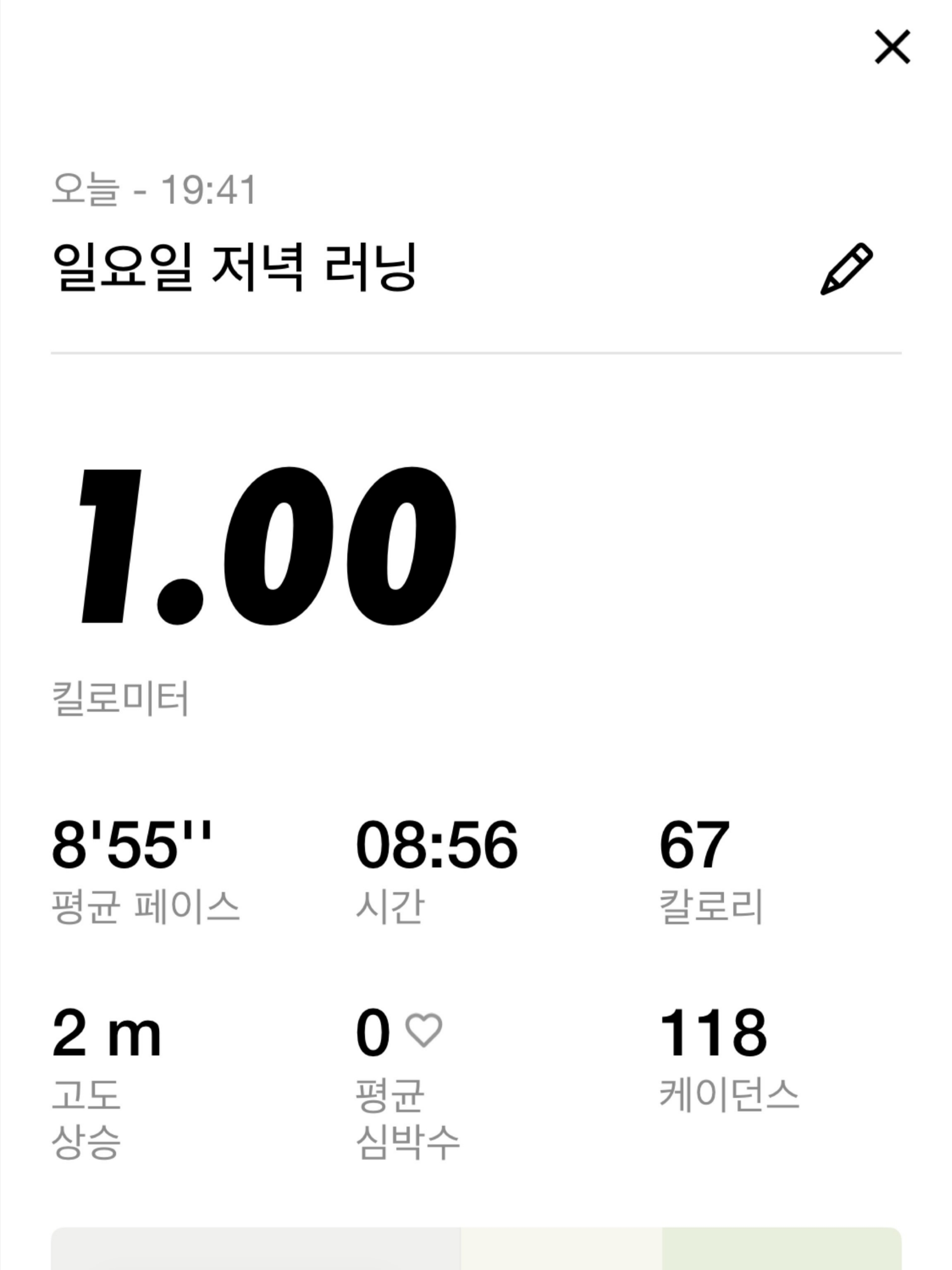 Asics Jog 100 S White Black - 2E Wide 착용 스타일 - 2