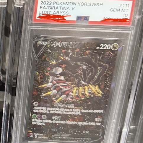 Pokemon TCG Giratina V SR Lost Abyss (Korean Ver.) 착용 스타일