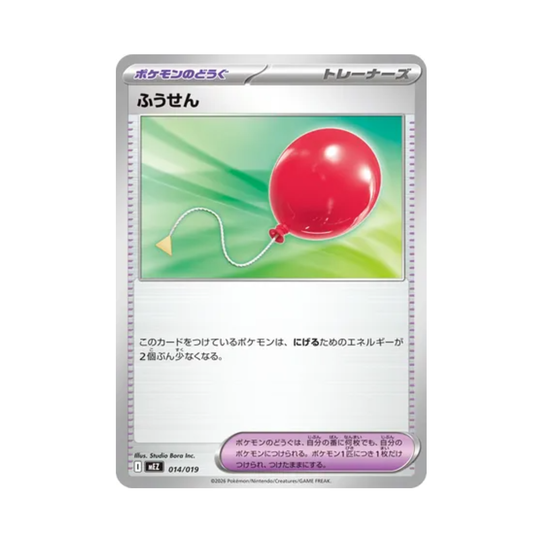 포켓몬 TCG 풍선 조로아 & 조로아크 ex 스타터 세트 ex (일어판)(Pokemon TCG Air Balloon Zorua & Zoroark ex Starter Set ex (Japanese Ver.)) - 1