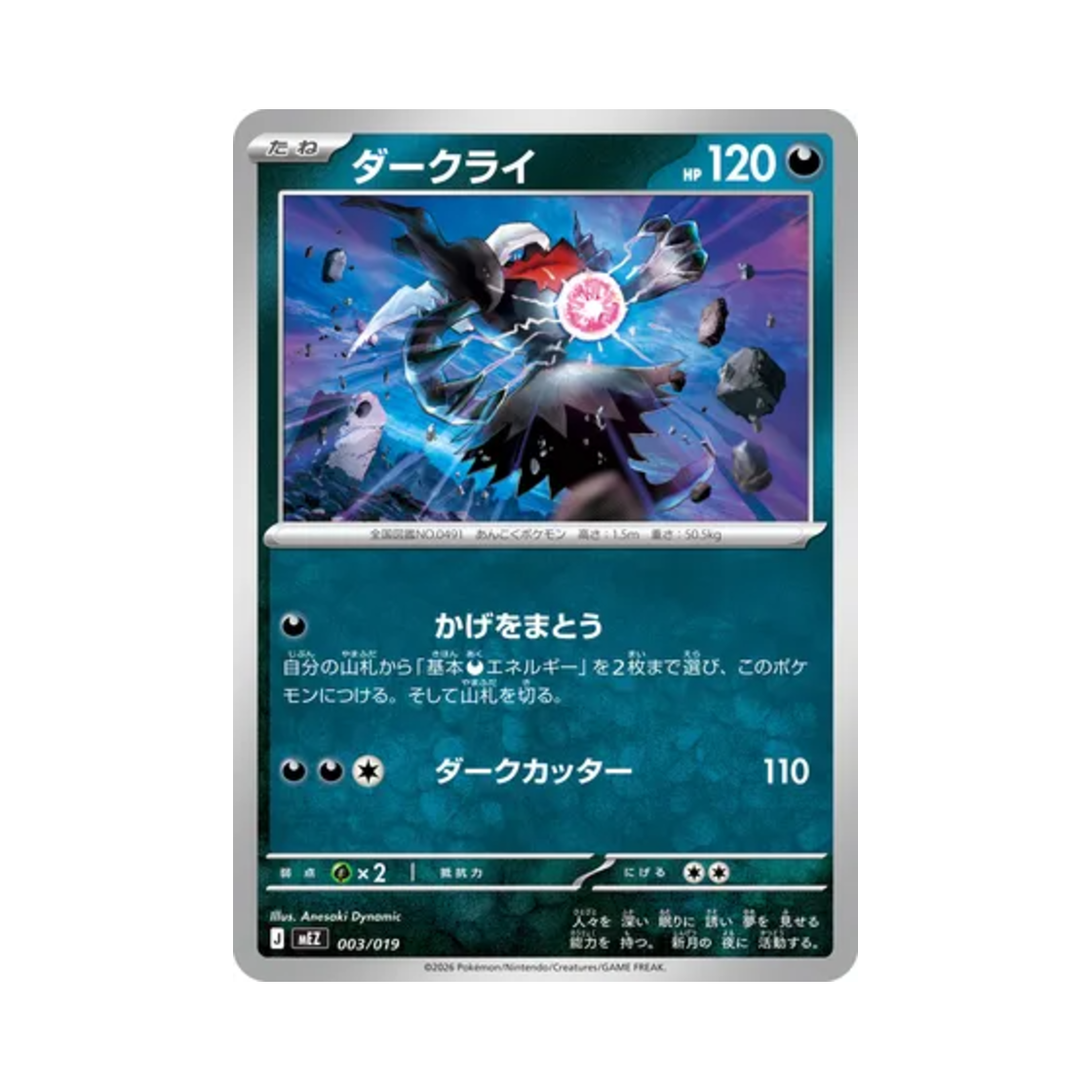 포켓몬 TCG 다크라이 조로아 & 조로아크 ex 스타터 세트 ex (일어판)(Pokemon TCG Darkrai Zorua & Zoroark ex Starter Set ex (Japanese Ver.)) - 1
