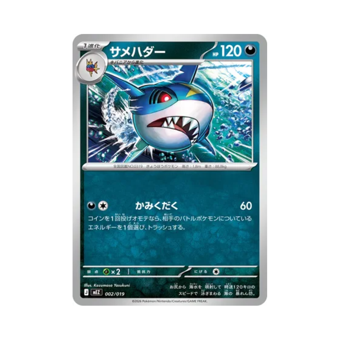 포켓몬 TCG 샤크니아 조로아 & 조로아크 ex 스타터 세트 ex (일어판)(Pokemon TCG Sharpedo Zorua & Zoroark ex Starter Set ex (Japanese Ver.)) - 1