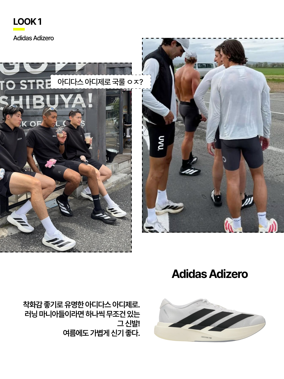 Adidas Adizero EVO SL Cloud White Core Black, Adidas Adizero EVO SL Core Black Cloud White 착용 스타일 - 3