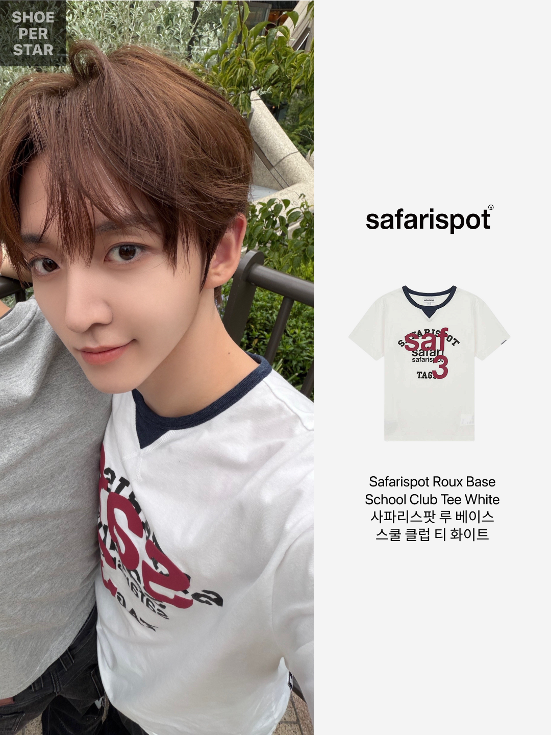 [KREAM 단독] Safarispot 1/2 Roux Base School Club Tee White, [예약 배송][KREAM 단독] Safarispot Roux Base School Club Tee White 착용 스타일 - 2