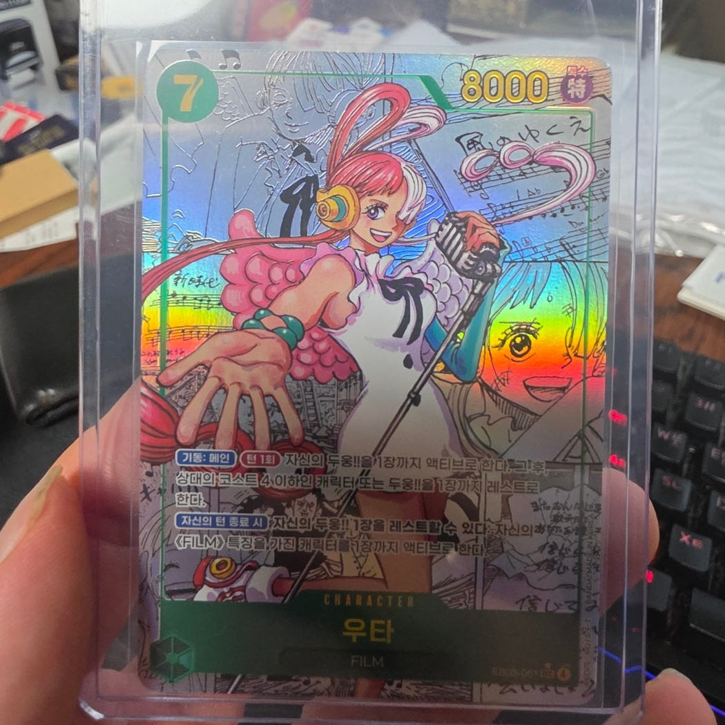 One Piece TCG EBK-03 Extra Booster One Piece Heroines Edition 4 Boxes (Pack of 96/Korean Ver.) 착용 스타일