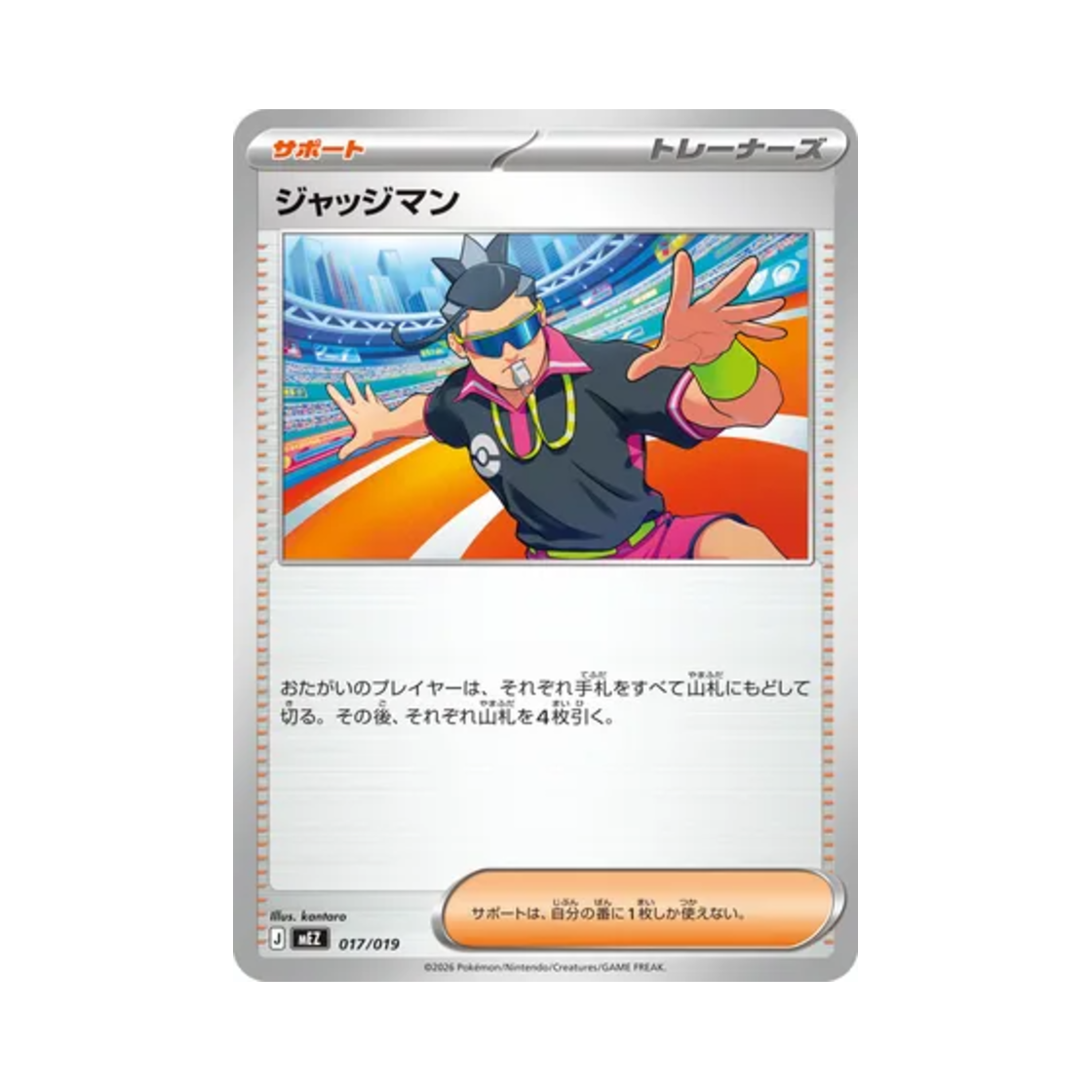 포켓몬 TCG 저지맨 조로아 & 조로아크 ex 스타터 세트 ex (일어판)(Pokemon TCG Judge Zorua & Zoroark ex Starter Set ex (Japanese Ver.)) - 1