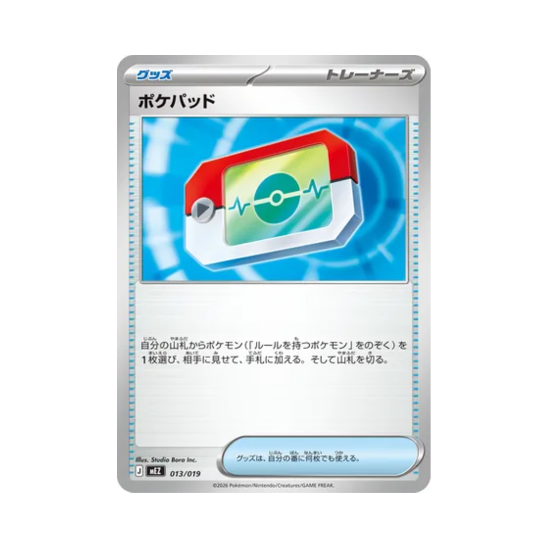 포켓몬 TCG 포켓 패드 조로아 & 조로아크 ex 스타터 세트 ex (일어판)(Pokemon TCG Poke Pad Zorua & Zoroark ex Starter Set ex (Japanese Ver.)) - 1