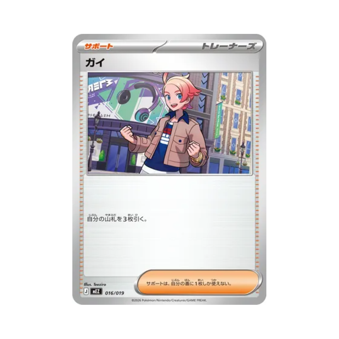 포켓몬 TCG 가이 조로아 & 조로아크 ex 스타터 세트 ex (일어판)(Pokemon TCG Urbain Zorua & Zoroark ex Starter Set ex (Japanese Ver.)) - 1
