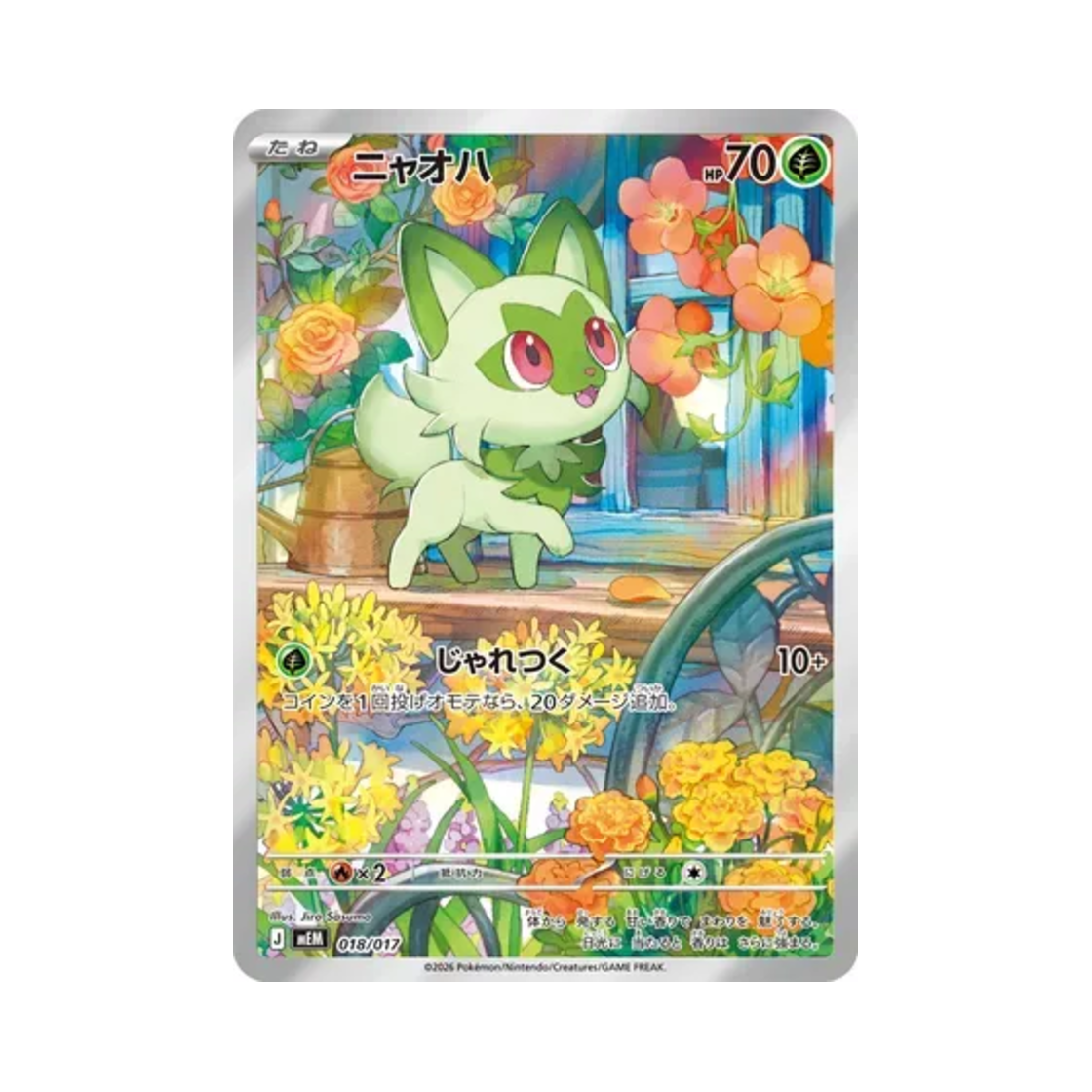 포켓몬 TCG 나오하 나오하 & 마스카나 ex 스타터 세트 ex (일어판)(Pokemon TCG Sprigatito Sprigatito & Meowscarada ex Starter Set ex (Japanese Ver.)) - 1