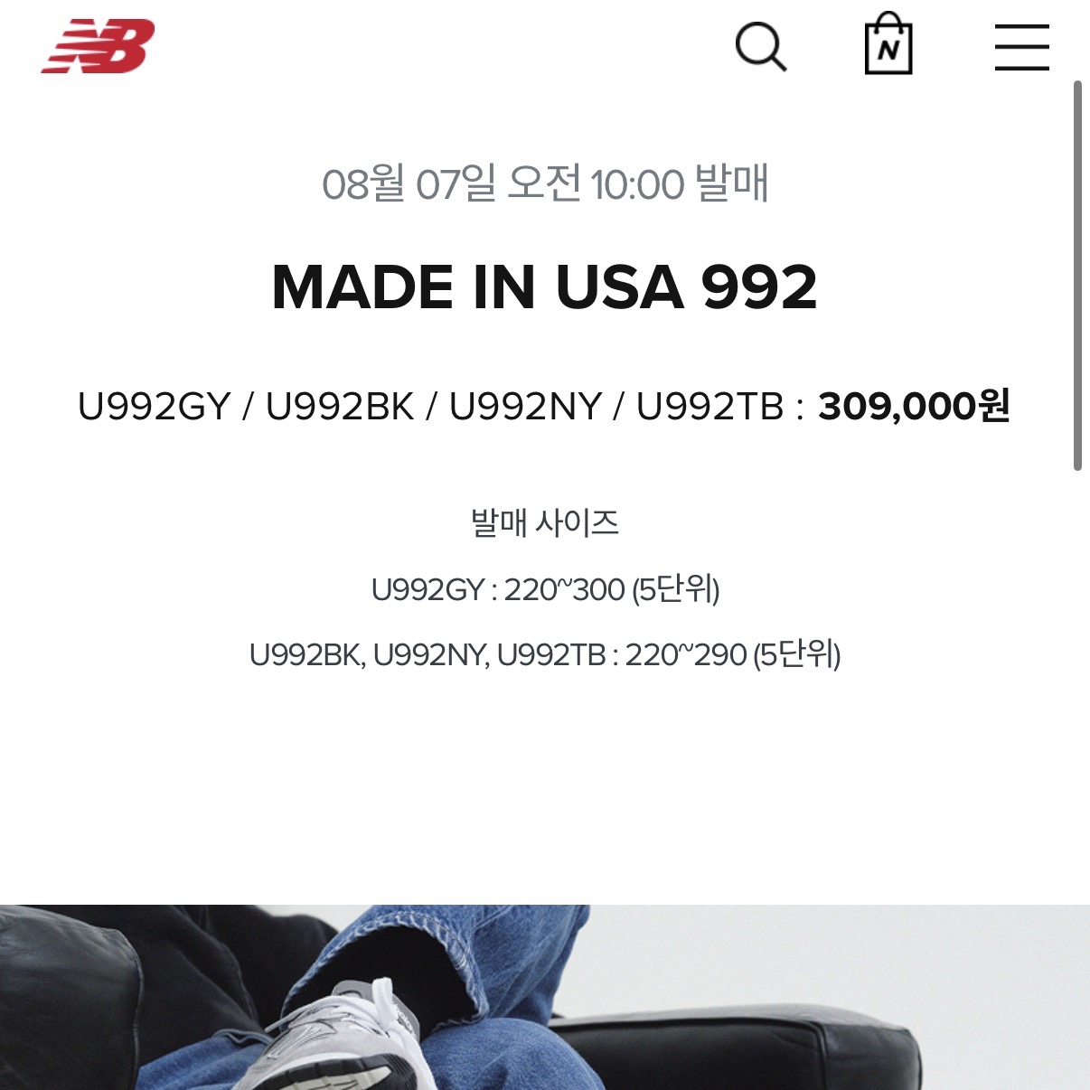 New Balance 992 Made in USA Core Grey Silver Metallic 착용 스타일