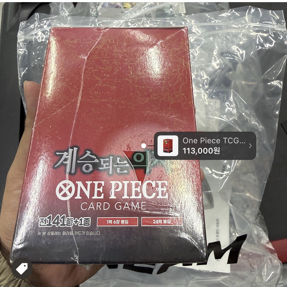 One Piece TCG OP-13 Booster Pack Carrying on His Will Box (Pack of 24/Japanese Ver.) 착용 스타일 - 2