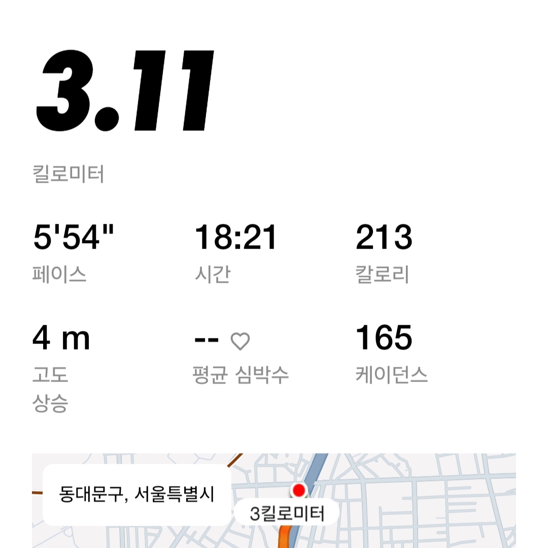 호카 본디 7 화이트 착용 스타일 - 2