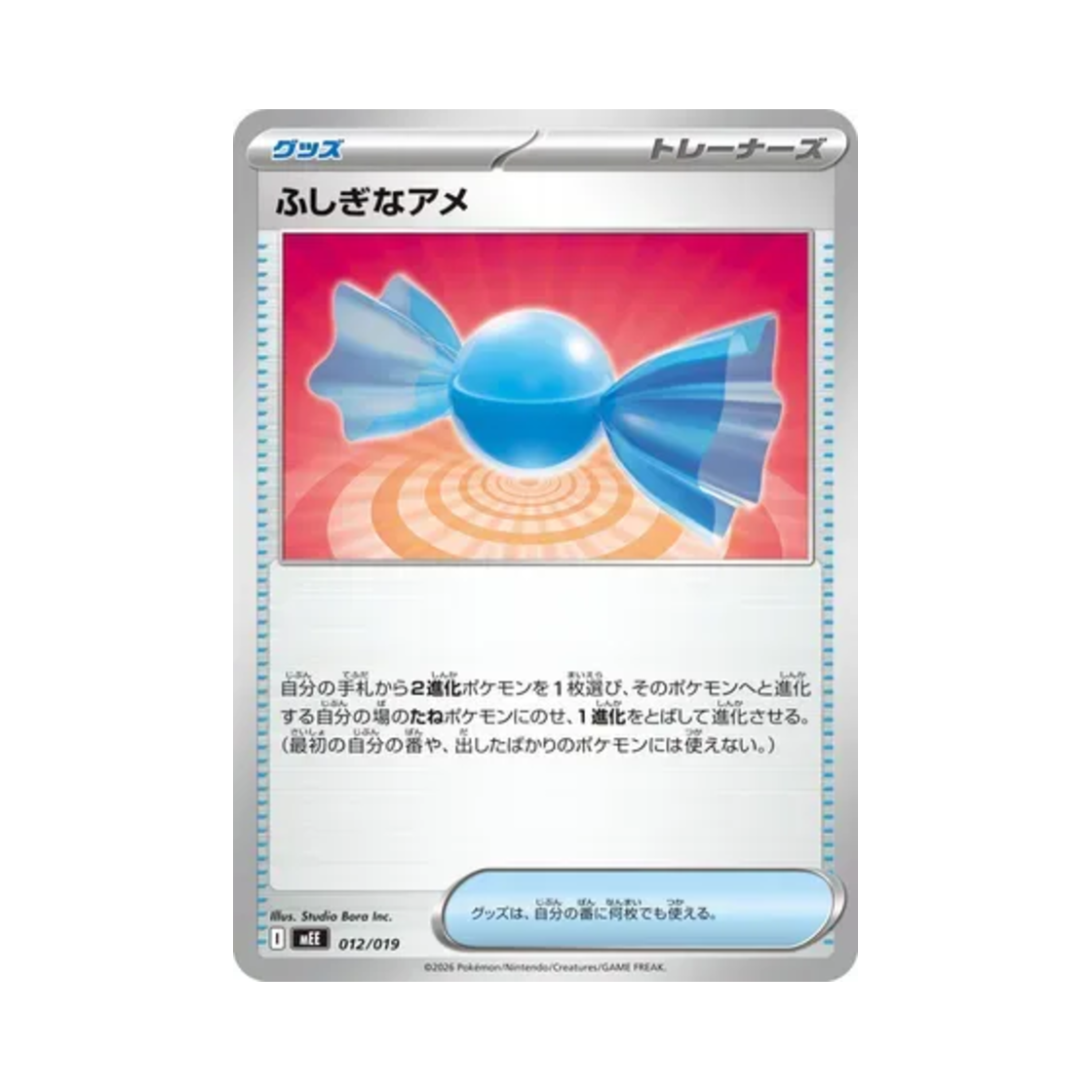 포켓몬 TCG 이상한 사탕 이브이 ex 스타터 세트 ex (일어판)(Pokemon TCG Rare Candy Eevee ex Starter Set ex (Japanese Ver.)) - 1
