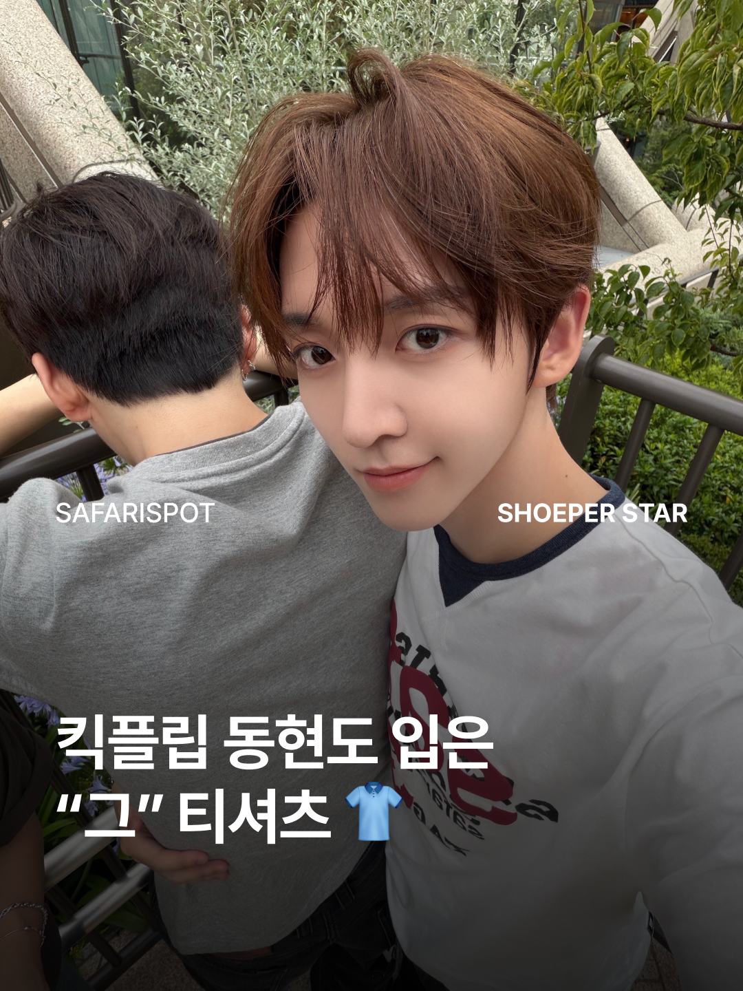 [KREAM 단독] Safarispot 1/2 Roux Base School Club Tee White, [예약 배송][KREAM 단독] Safarispot Roux Base School Club Tee White 착용 스타일 - 1