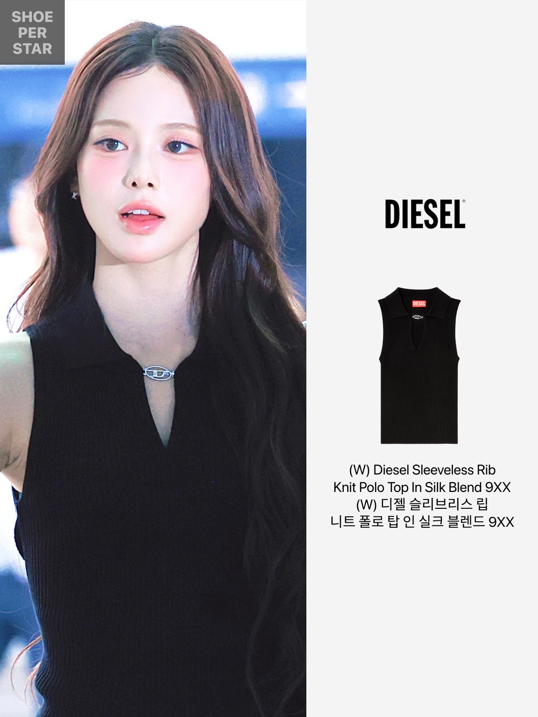 (W) Diesel Sleeveless Rib-Knit Polo Top In Silk Blend 9XX 착용 스타일 - 2