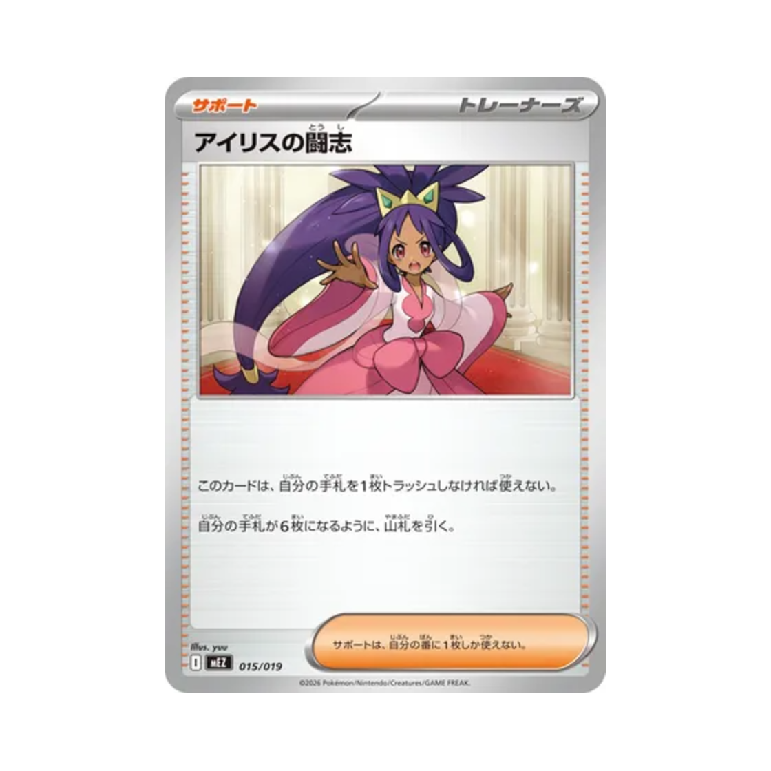 포켓몬 TCG 아이리스의 투지 조로아 & 조로아크 ex 스타터 세트 ex (일어판)(Pokemon TCG Iris's Fighting Spirit Zorua & Zoroark ex Starter Set ex (Japanese Ver.)) - 1