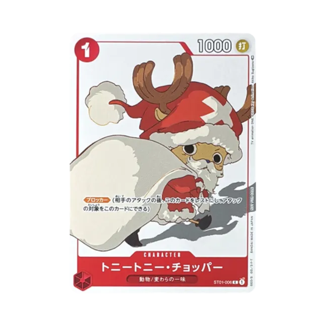 ST01-006-C One Piece TCG Tony Tony Chopper C ST01-006 Promotion Card Set 3 (Japanese Ver.)