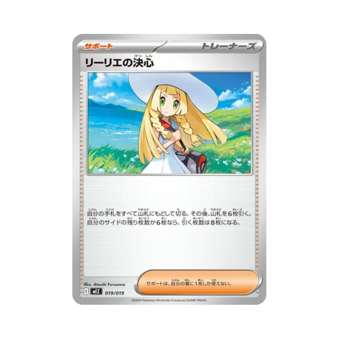 포켓몬 TCG 릴리에의 의욕 조로아 & 조로아크 ex 스타터 세트 ex (일어판)(Pokemon TCG Lillie's Determination Zorua & Zoroark ex Starter Set ex (Japanese Ver.)) - 1