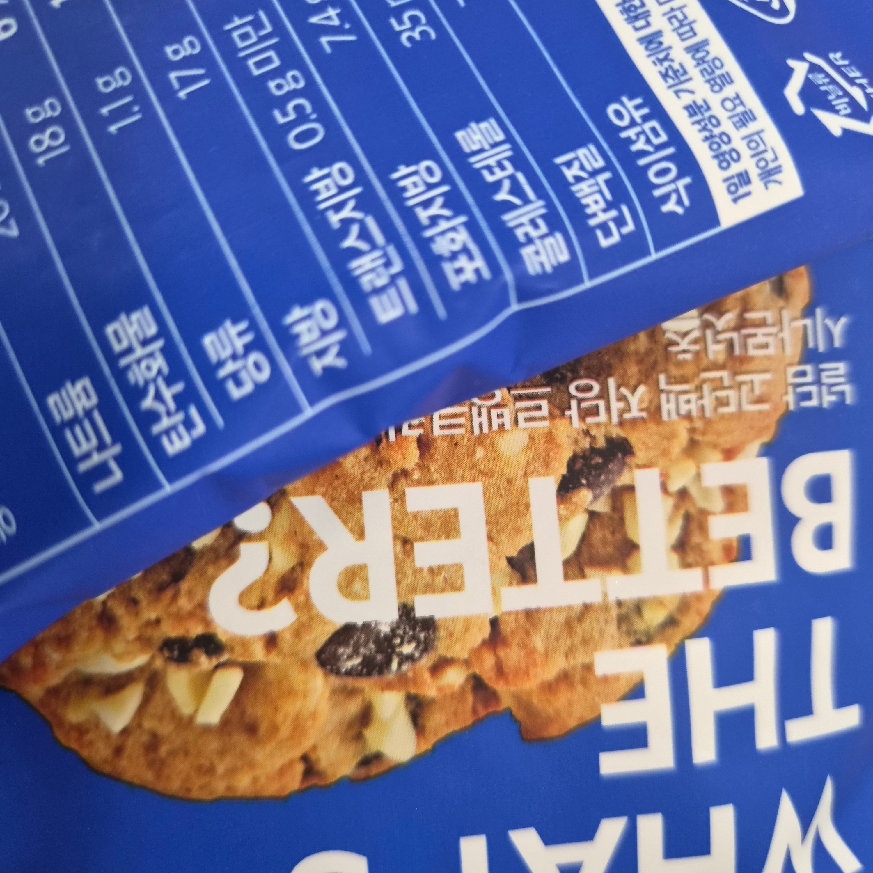 널담 고단백 저당 통밀 르뱅 쿠키 6개 1박스 (6가지맛, 개당 50g) 착용 스타일