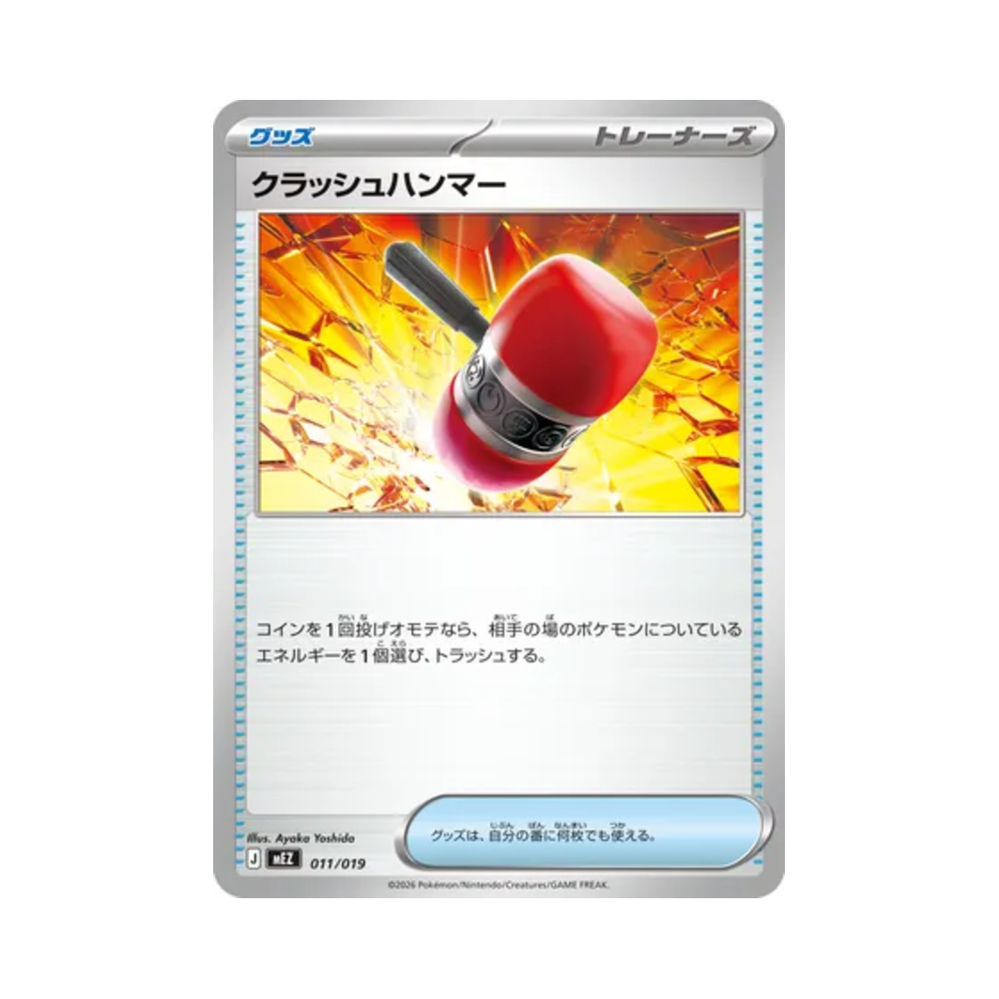 포켓몬 TCG 크러시 해머 조로아 & 조로아크 ex 스타터 세트 ex (일어판)(Pokemon TCG Crushing Hammer Zorua & Zoroark ex Starter Set ex (Japanese Ver.)) - 1