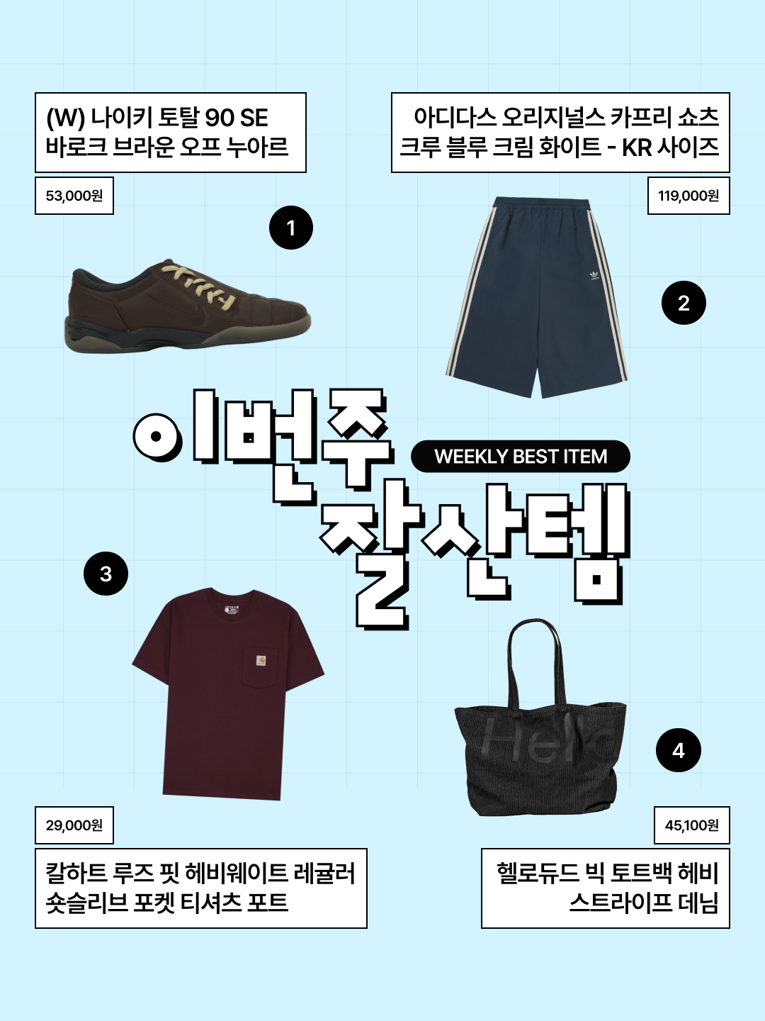 크록스 x 헬리녹스 퀵 트레일 클로그 블랙, 나이키 NSW 데님 쇼츠 라이트 아머리 블루 착용 스타일 - 2