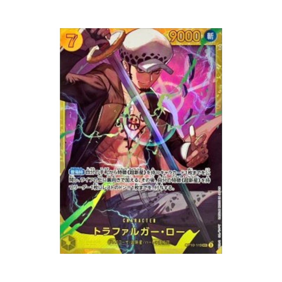 OP10-119-SEC One Piece TCG Trafalgar Law SEC OP10-119 Premium Booster One Piece Card The Best Vol.2 (Japanese Ver.)